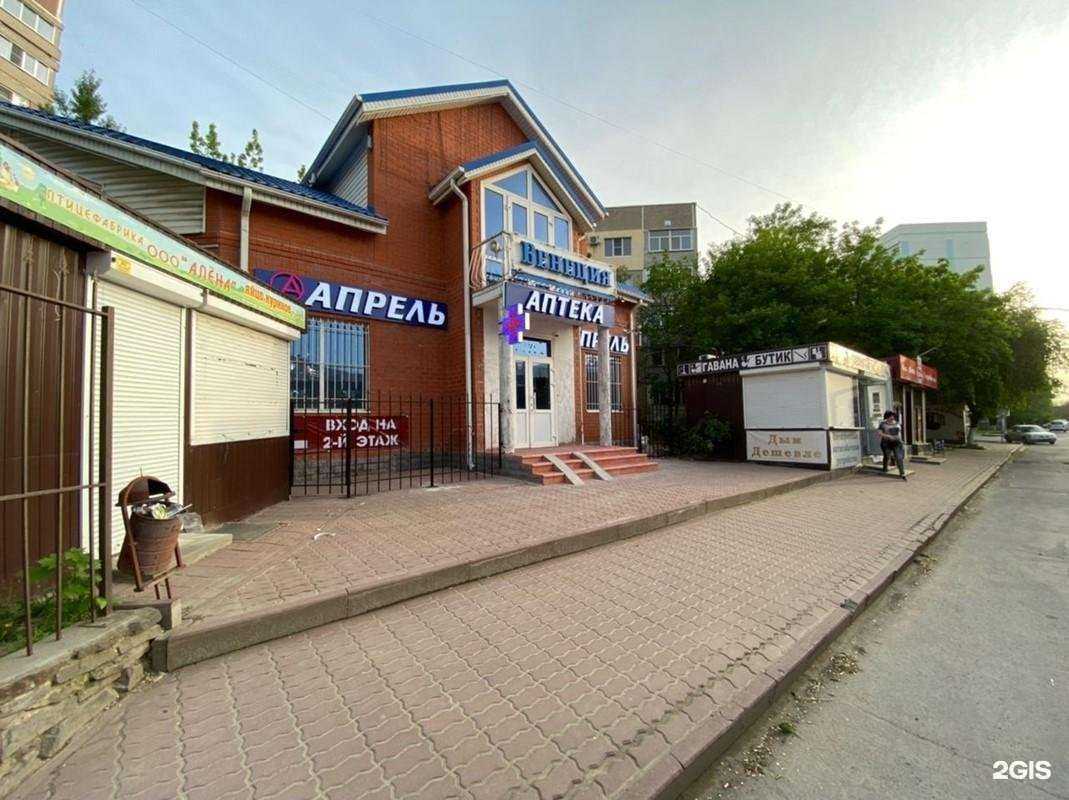 Отзывы на компанию Апрель в г. Волгодонск c фото