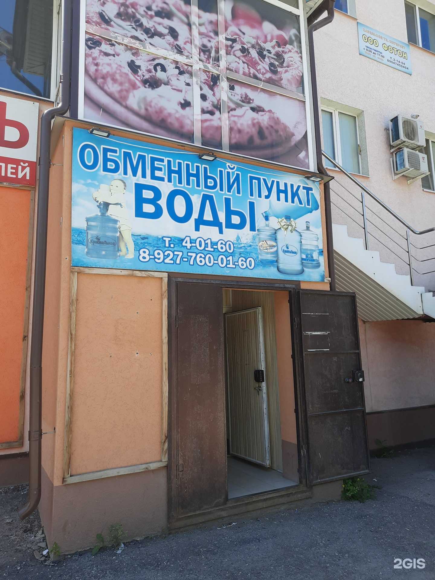 Отзывы на компанию Обменный пункт воды в Чапаевске c фото