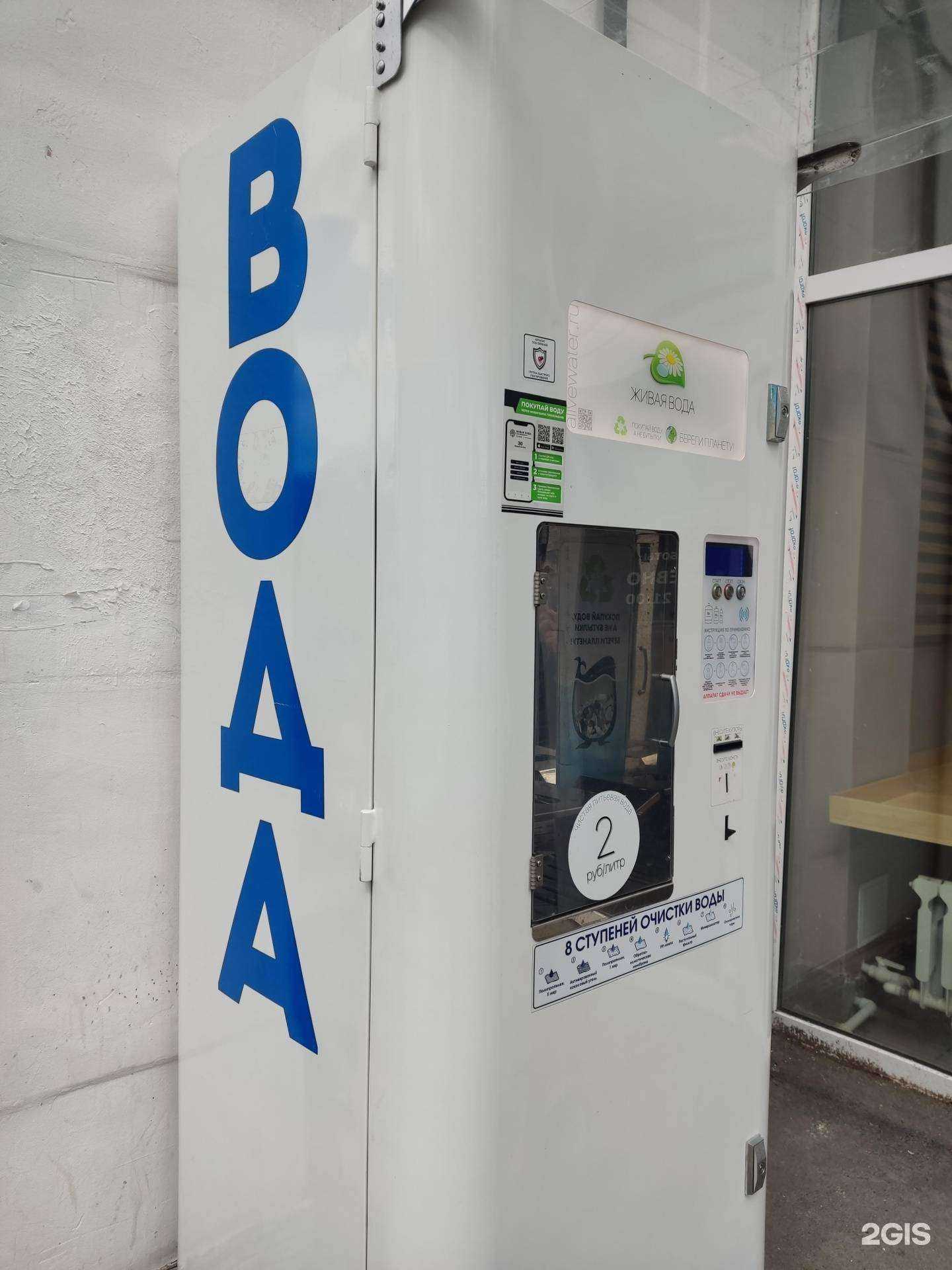 Отзывы на компанию Живая вода в г. Пермь c фото