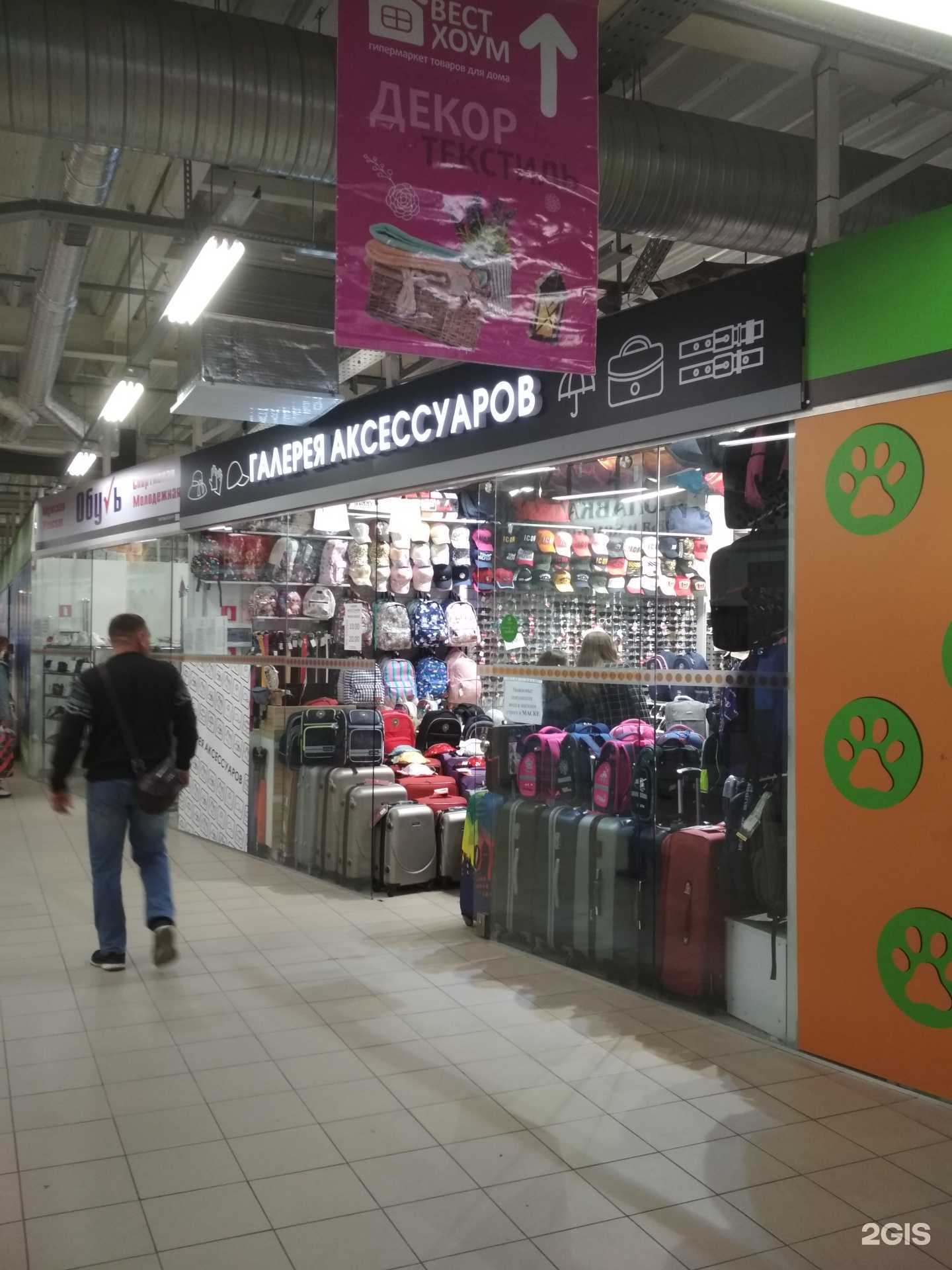 Отзывы на компанию Галерея аксессуаров в Калининграде c фото