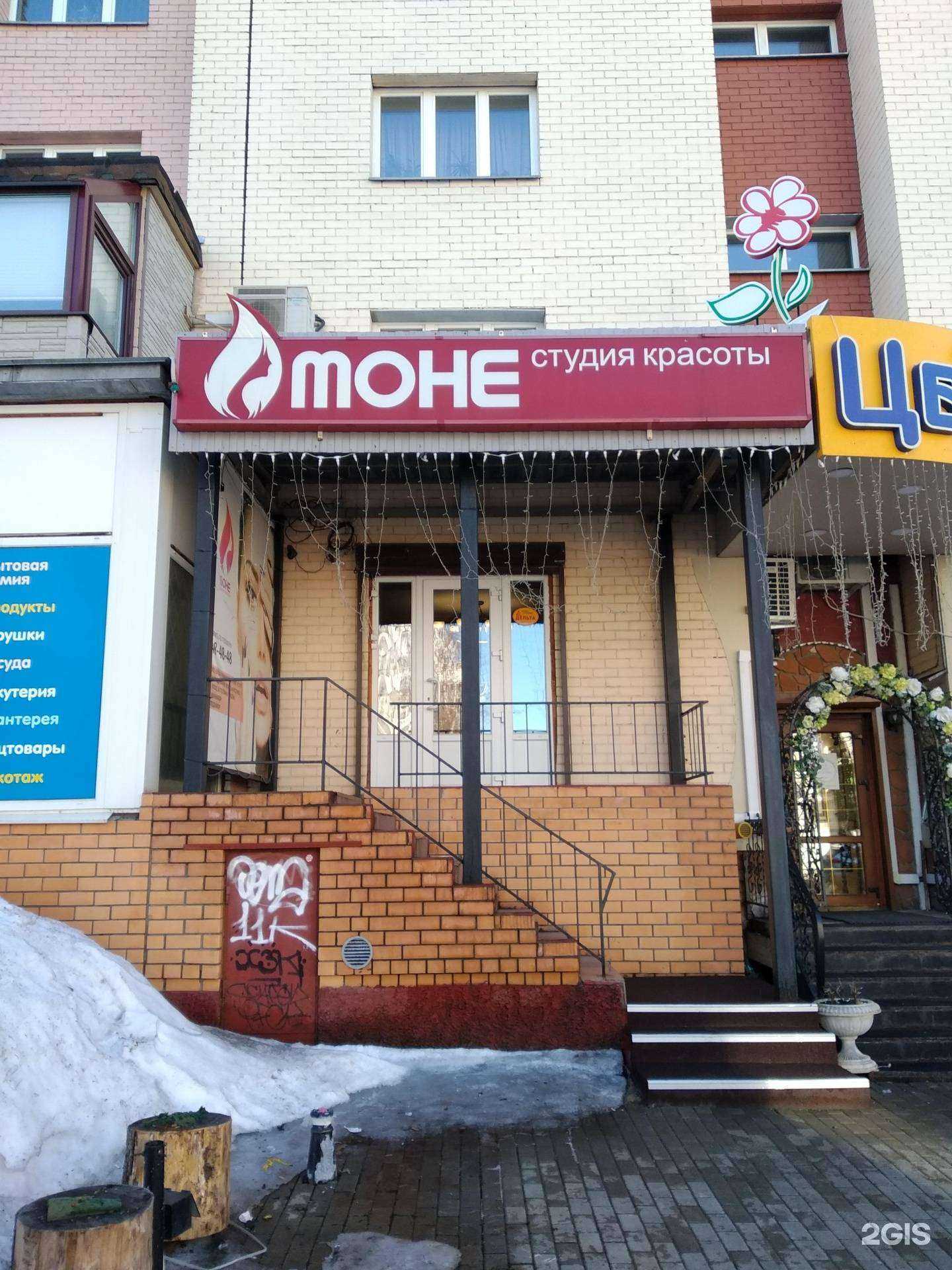 Отзывы на компанию Моне в г. Архангельск c фото