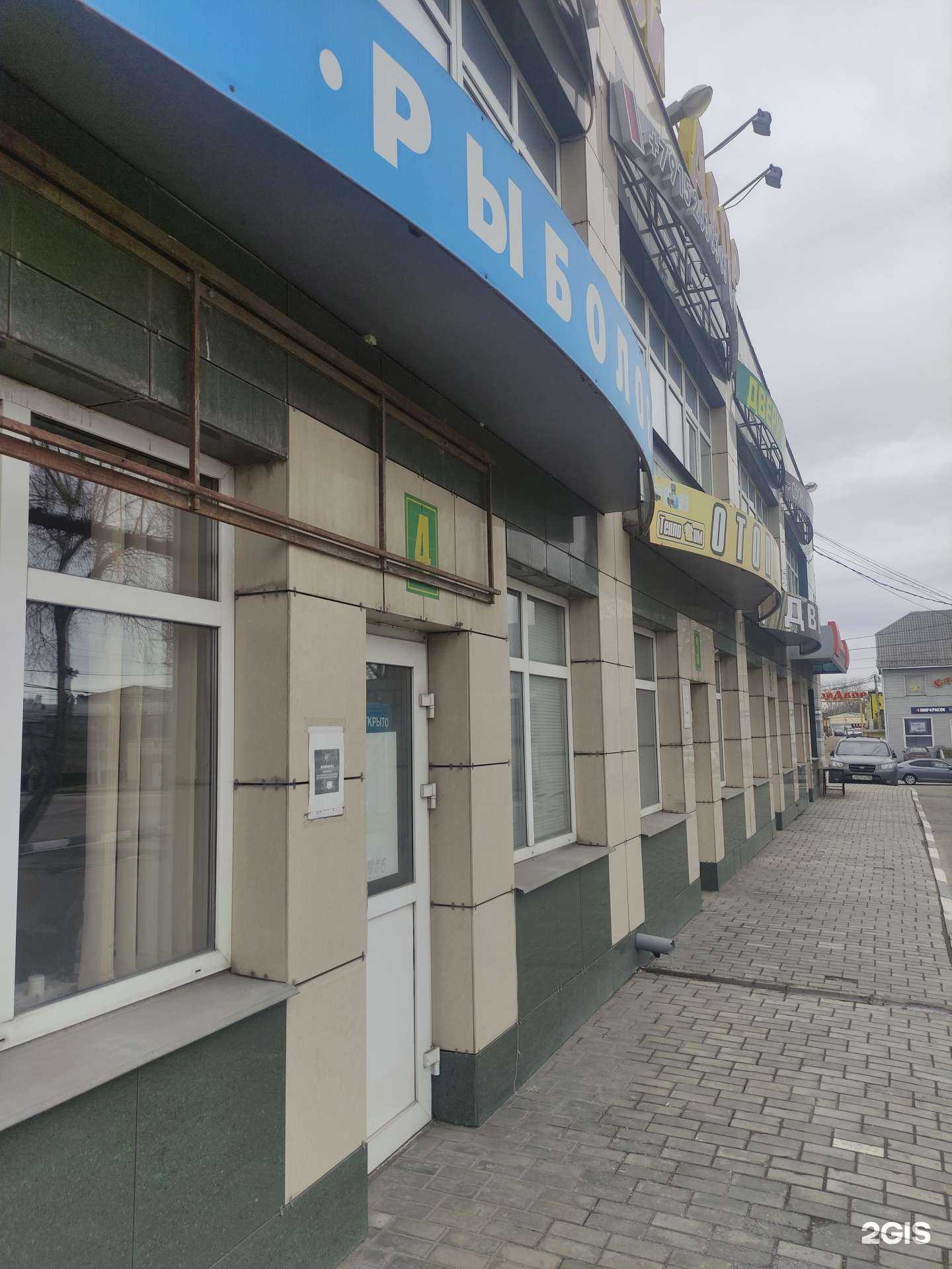 Отзывы на компанию Рыболов в г. Коломна c фото