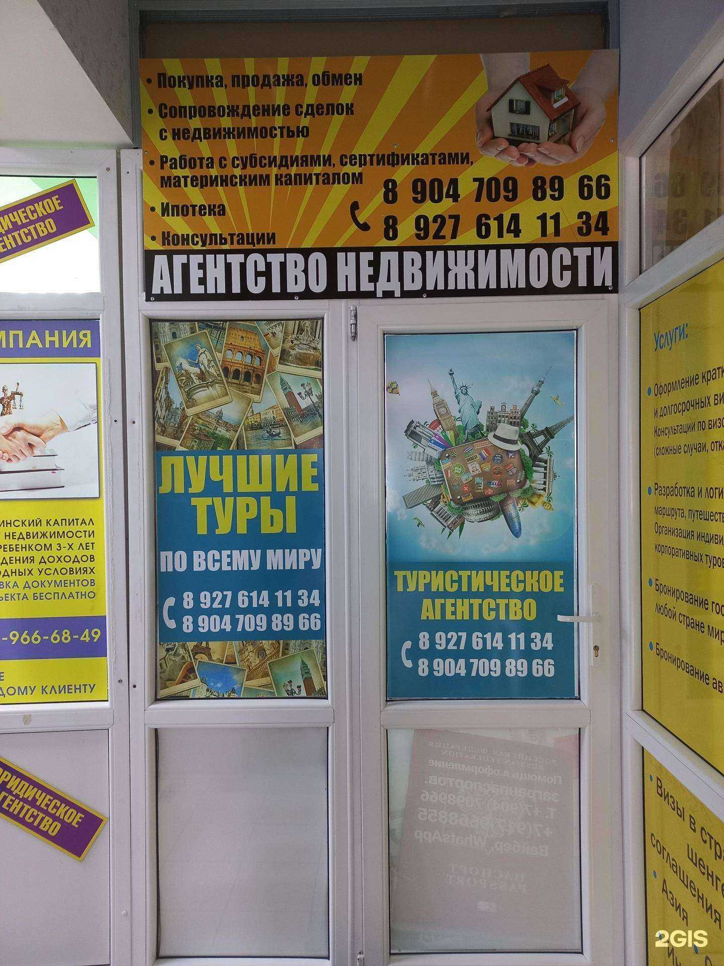 Отзывы на компанию Агентство недвижимости и туризма в г. Сызрань c фото