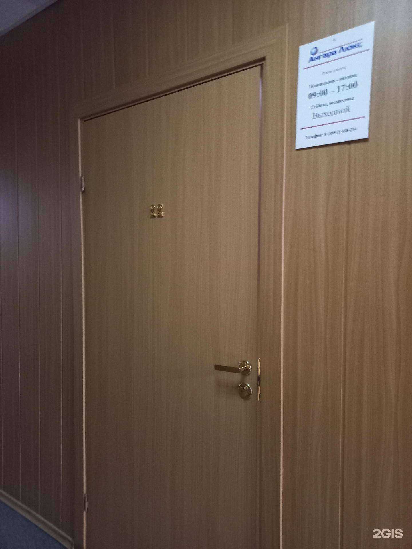 Отзывы на компанию Ангара Люкс в г. Иркутск c фото