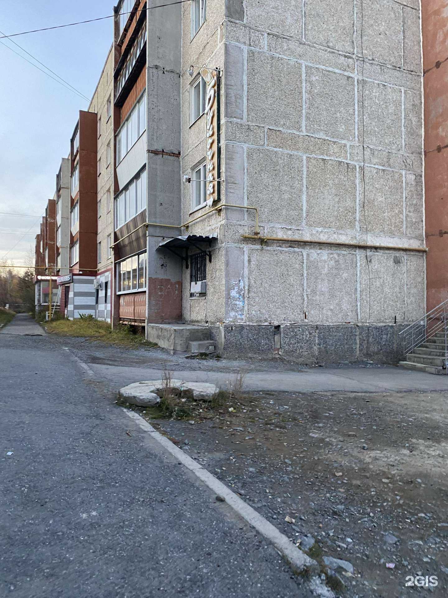 Отзывы на компанию Маленькое счастье в Сатке c фото - фотография 2 из 2