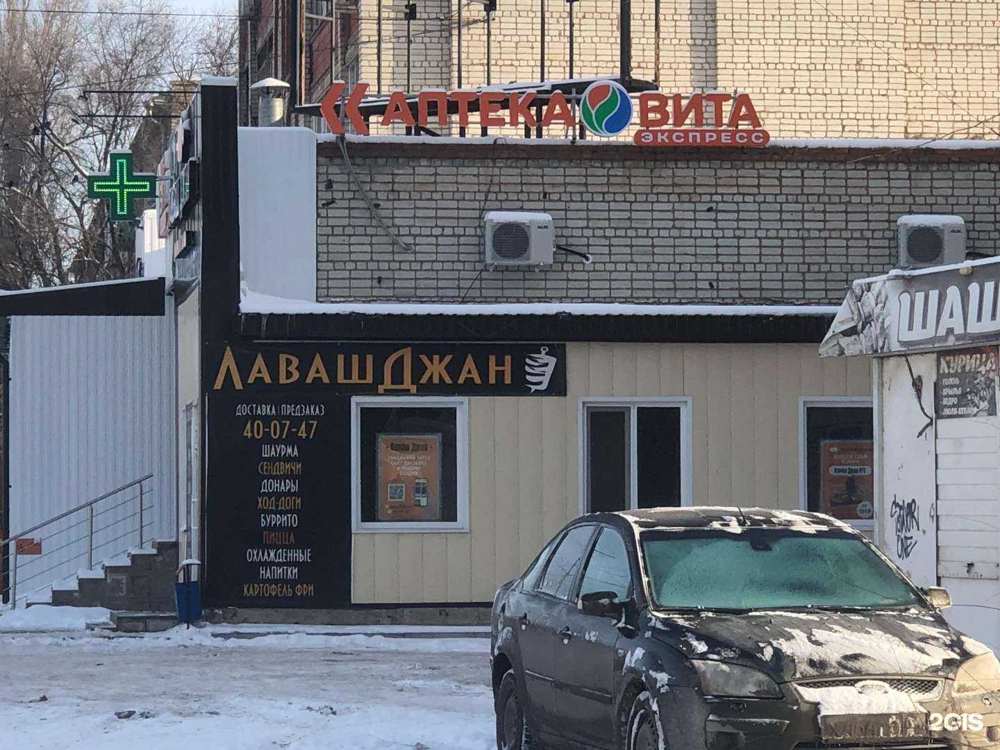 Отзывы на компанию Вита Экспресс в г. Энгельс c фото