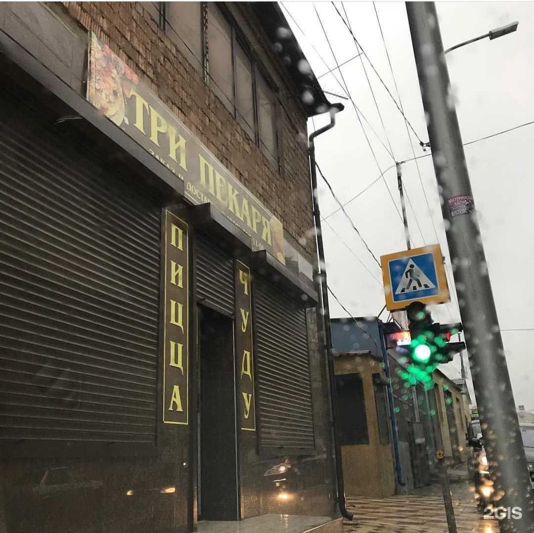 Отзывы на компанию Три пекаря в Махачкале c фото