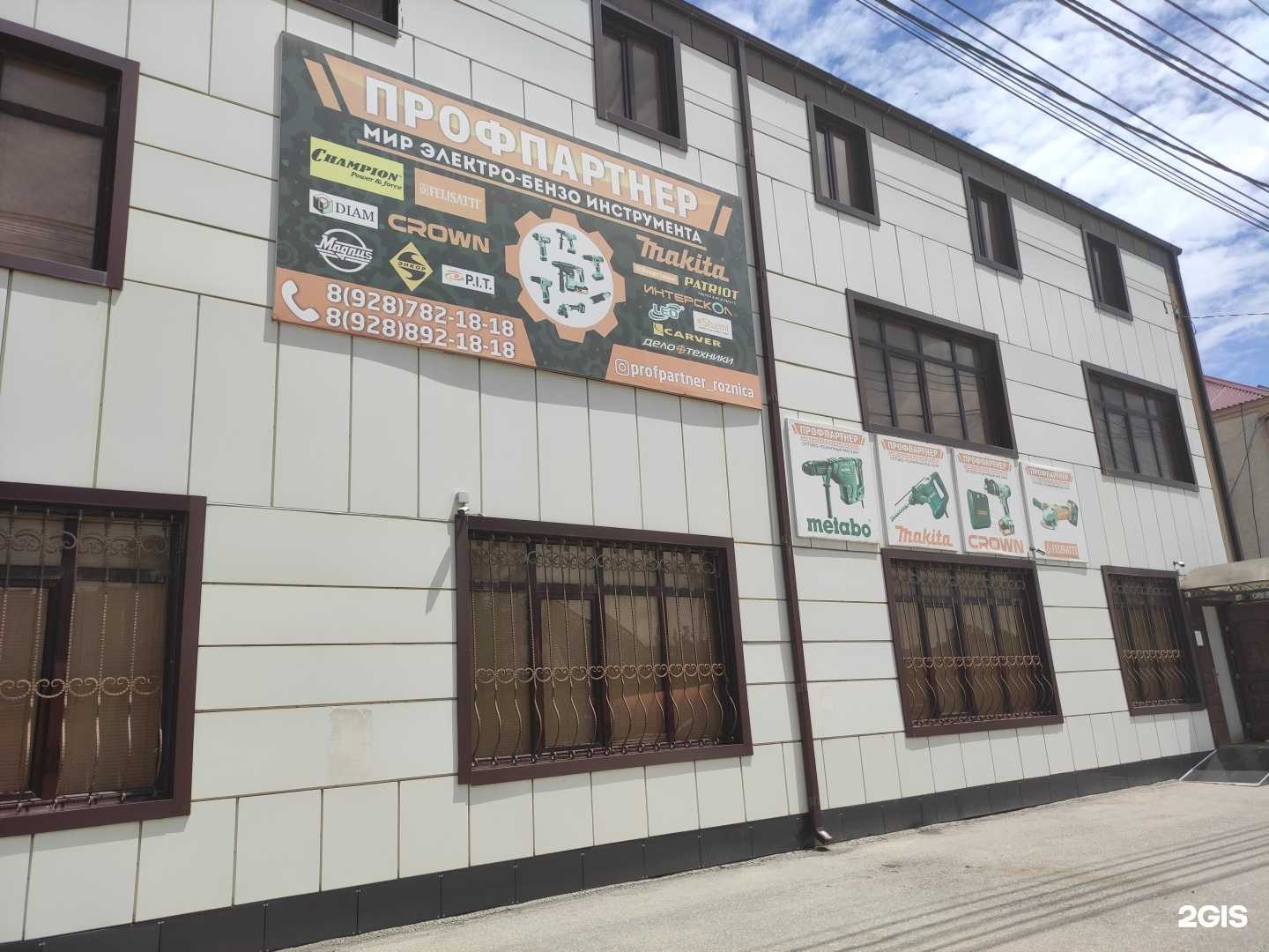 Отзывы на компанию Проф-партнер в г. Грозный c фото
