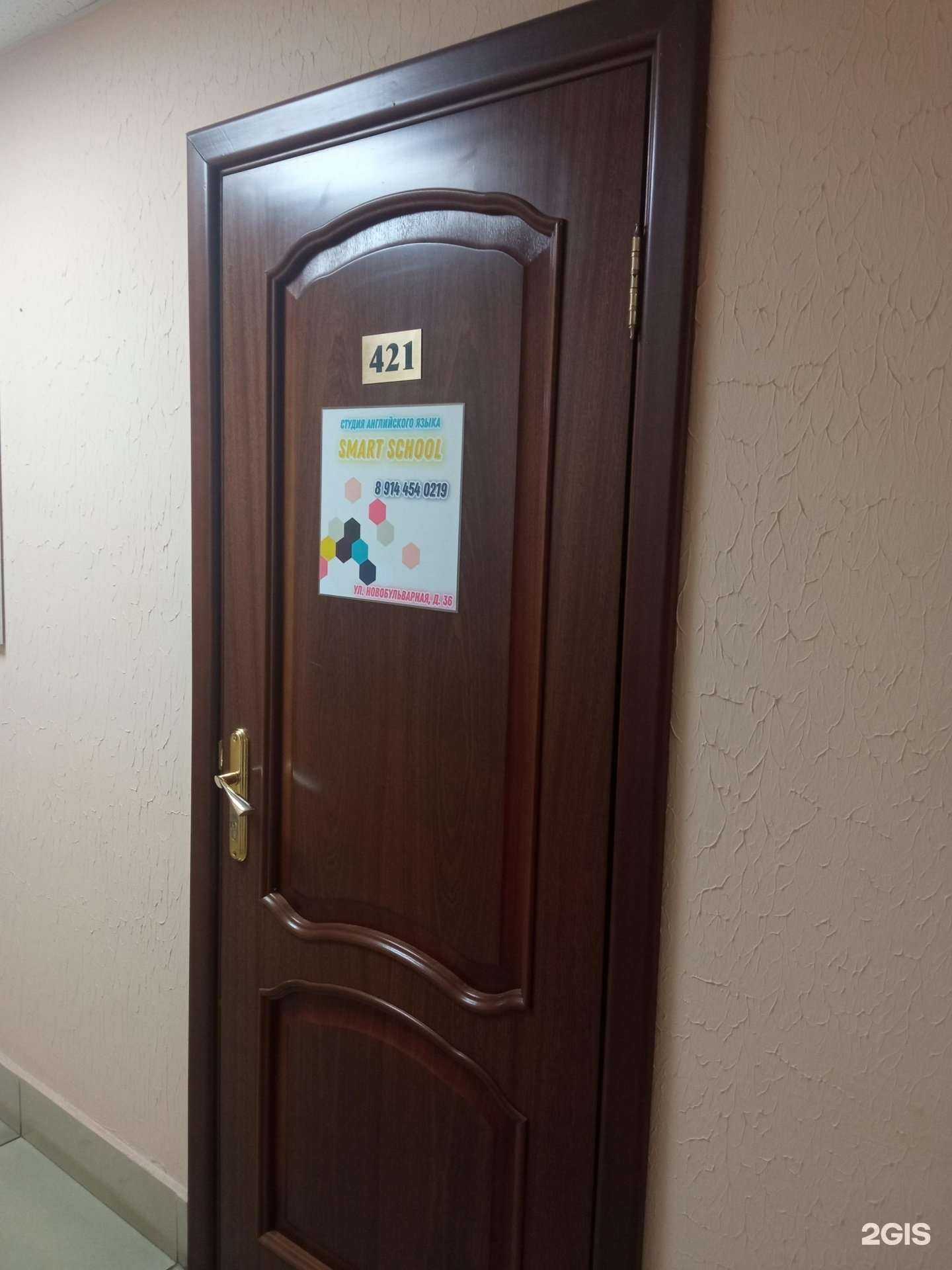 Отзывы на компанию Smart school в Чите c фото