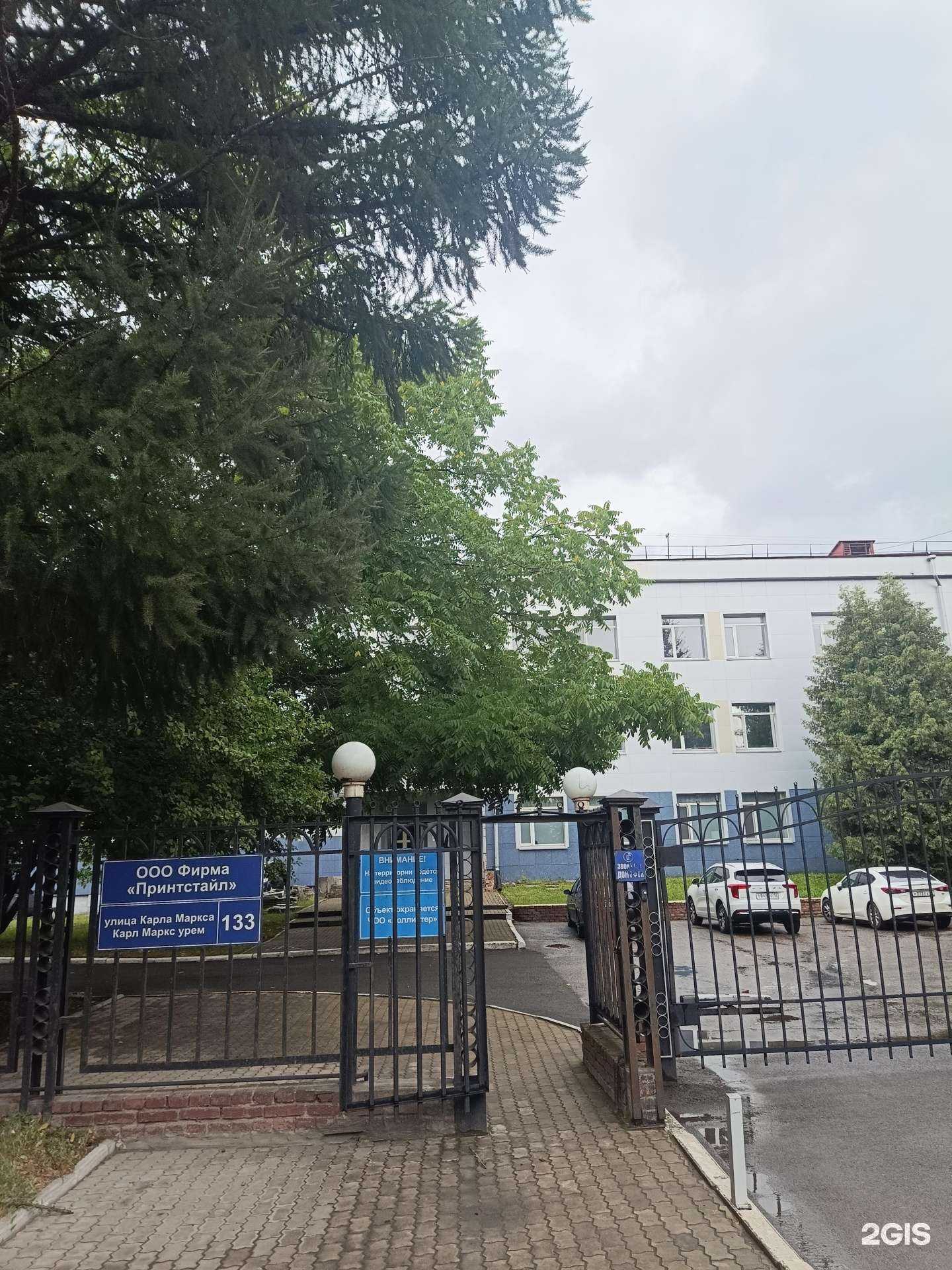 Отзывы на компанию Принтстайл в г. Йошкар-Ола c фото