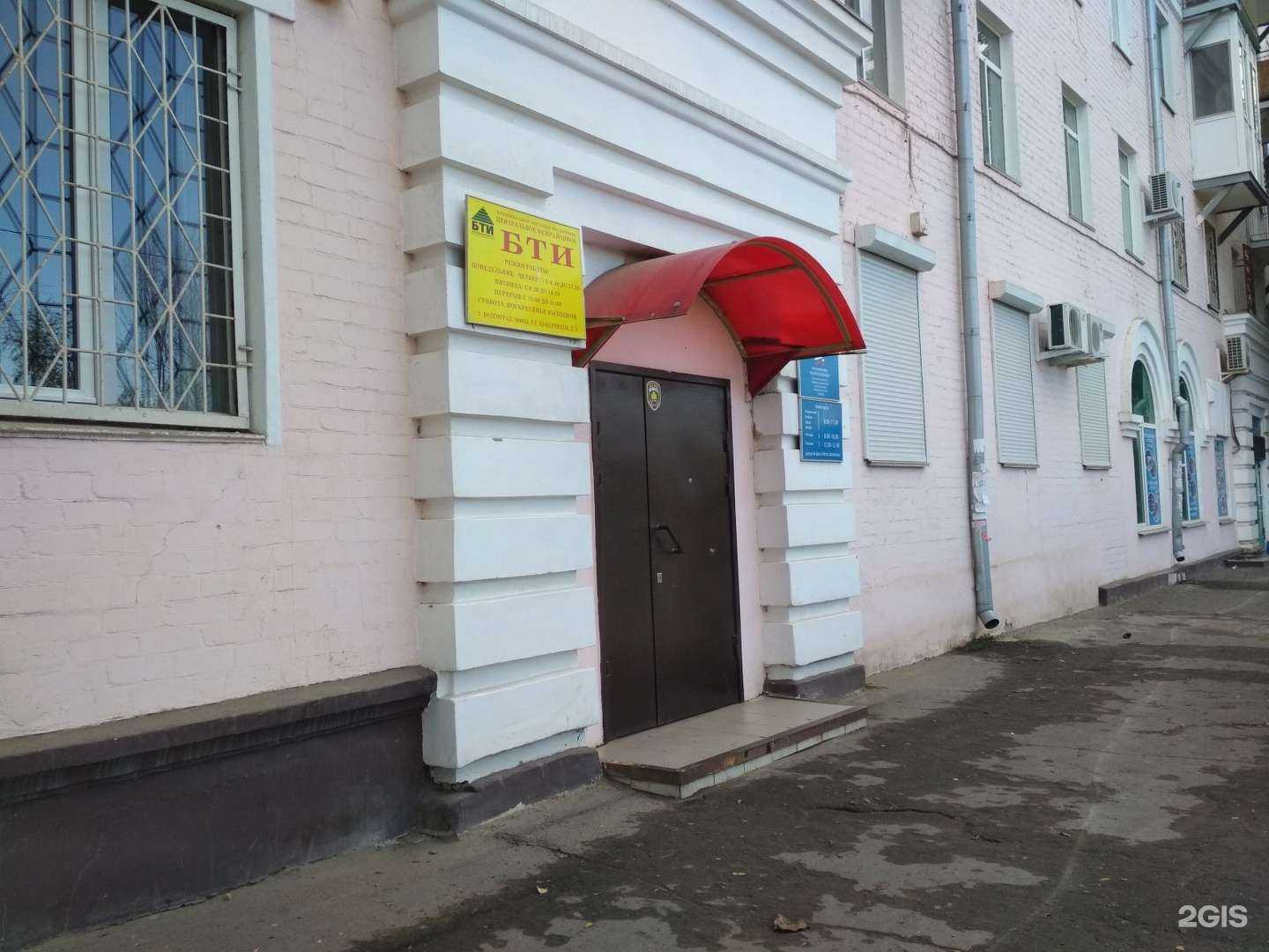 Отзывы на компанию Центральное межрайонное БТИ в Волгограде c фото