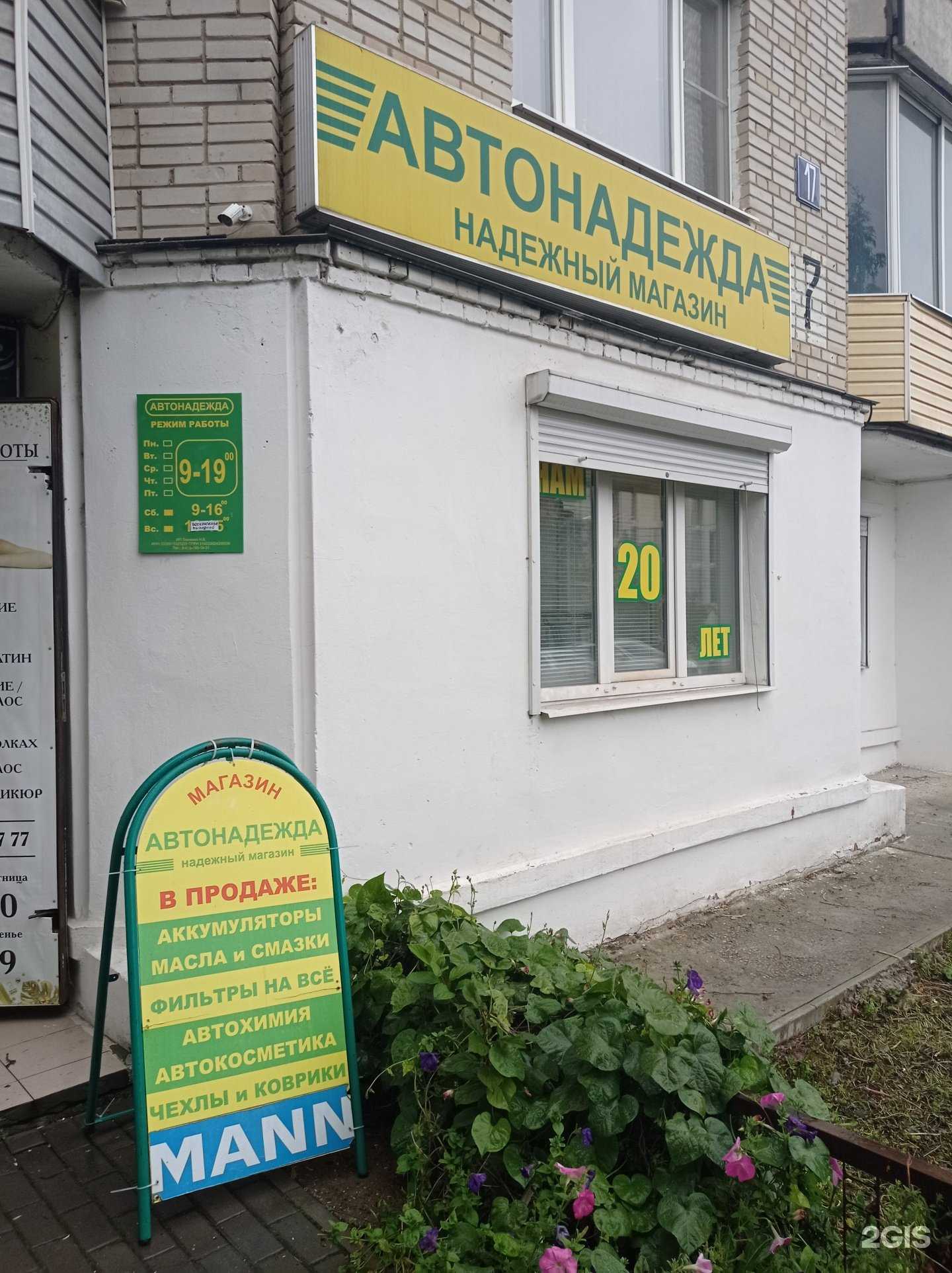 Отзывы на компанию АвтоНадежда в г. Владимир c фото