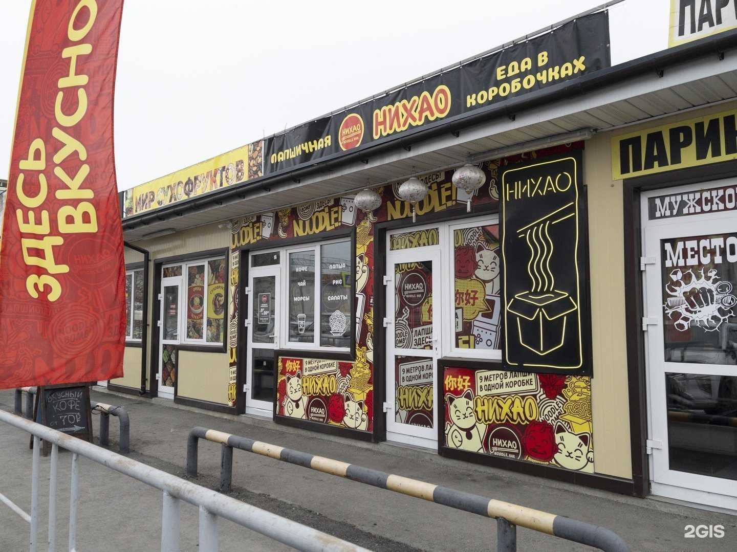 Отзывы на компанию Нихао в Владивостоке c фото