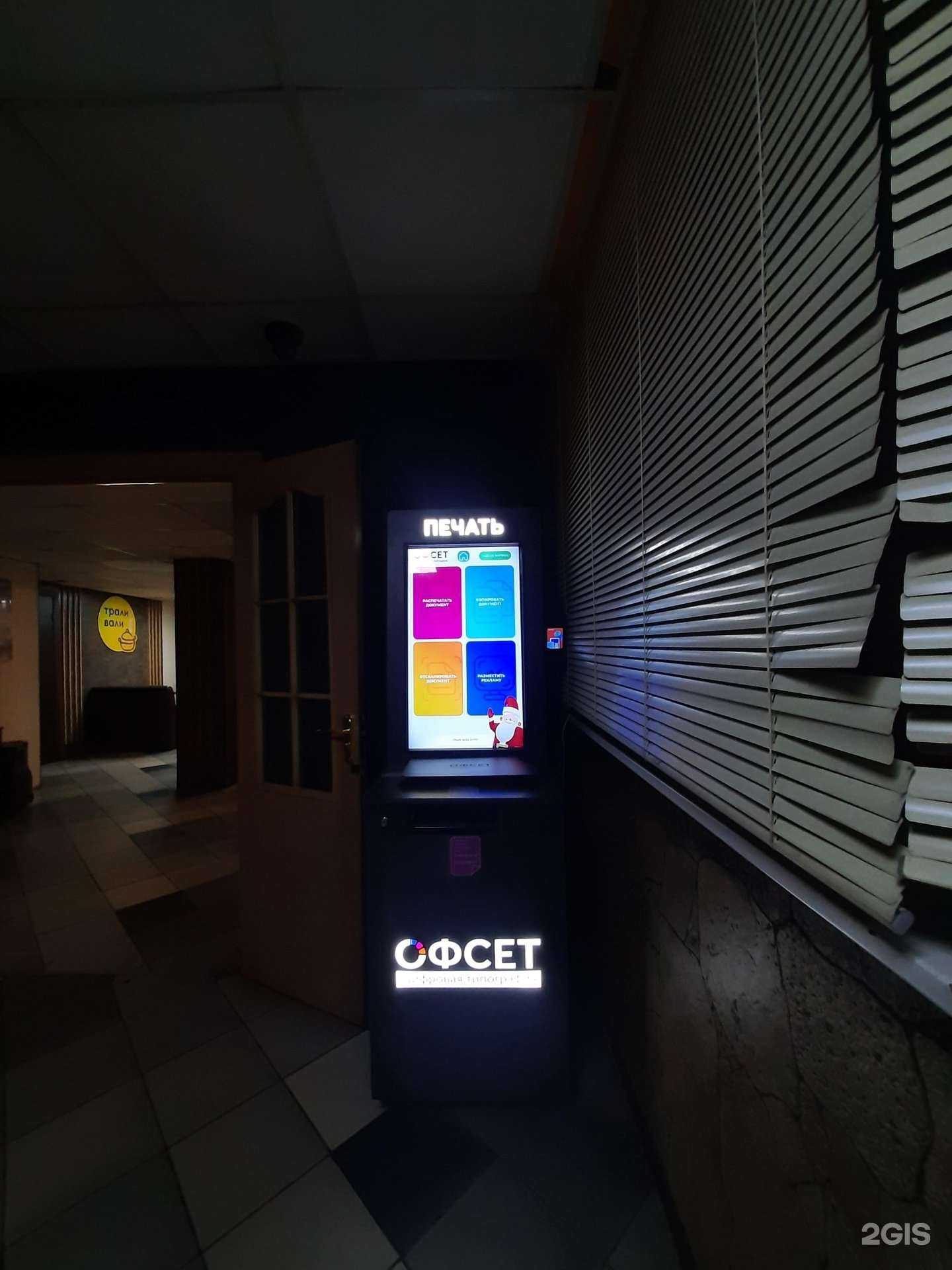 Отзывы на компанию Офсет в г. Казань c фото