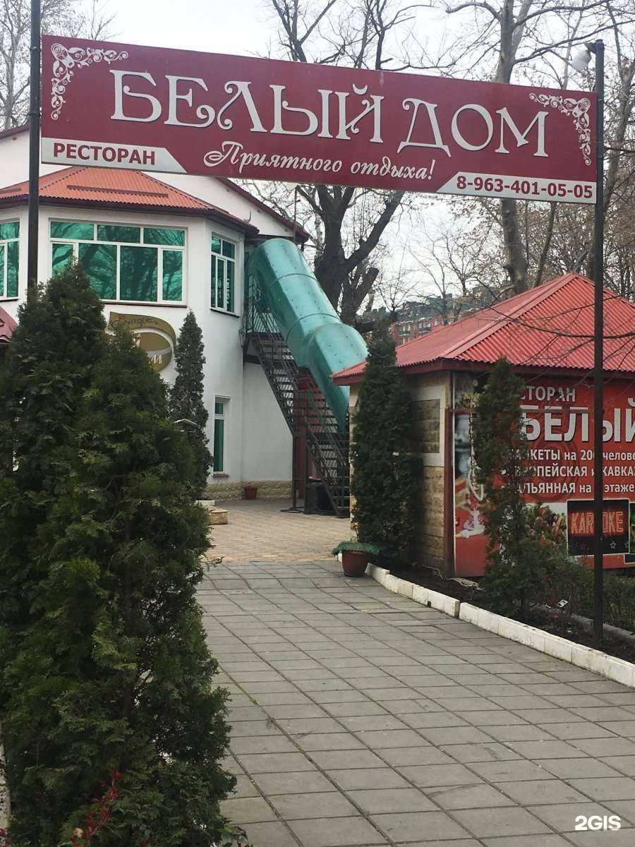 Отзывы на компанию Белый дом в г. Махачкала c фото