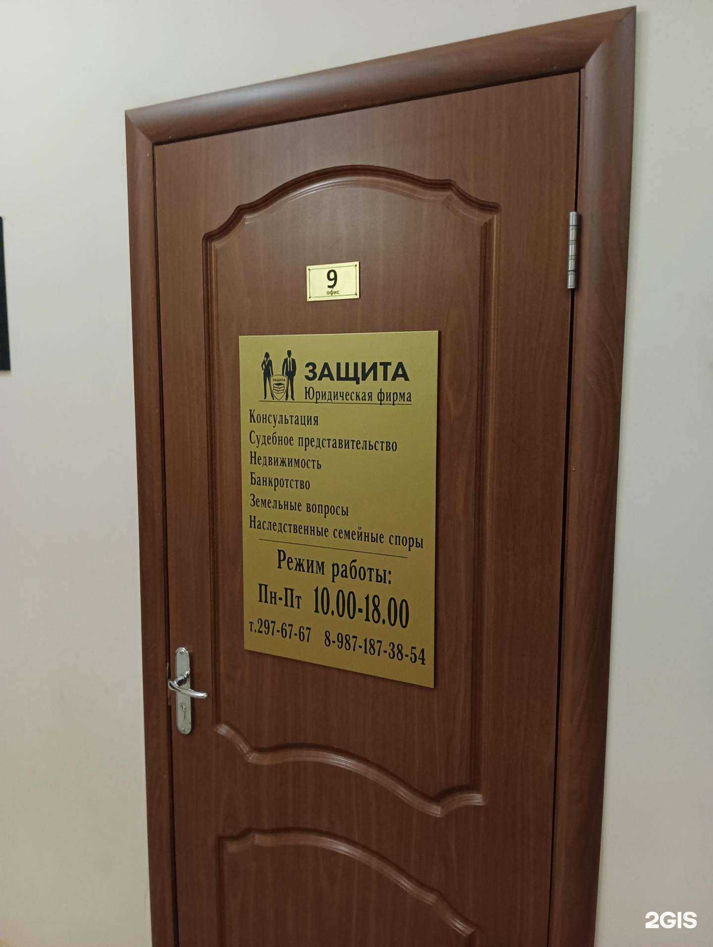 Отзывы на компанию Защита в Казани c фото