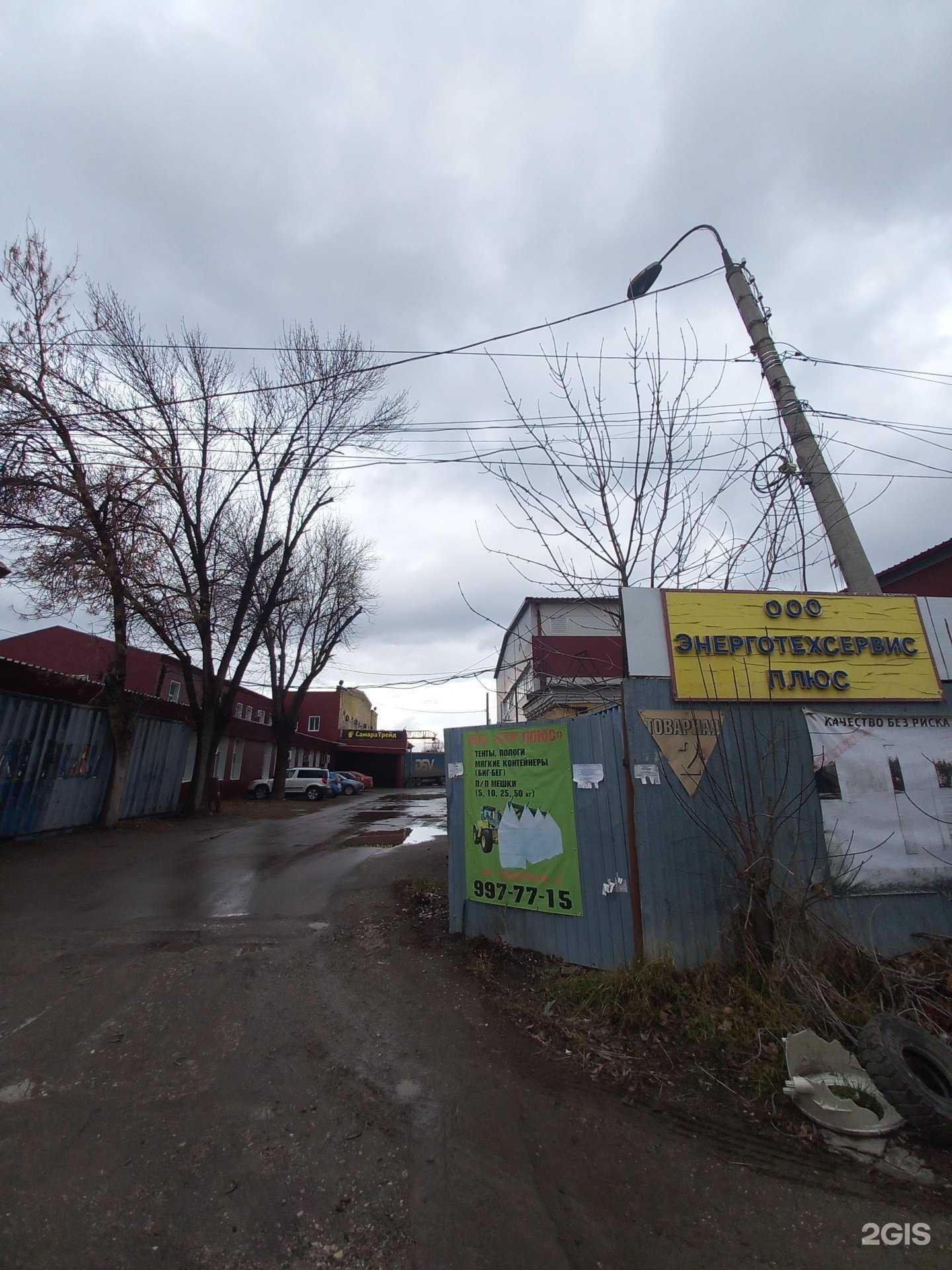 Отзывы на компанию Энерготехсервис плюс в Самаре c фото