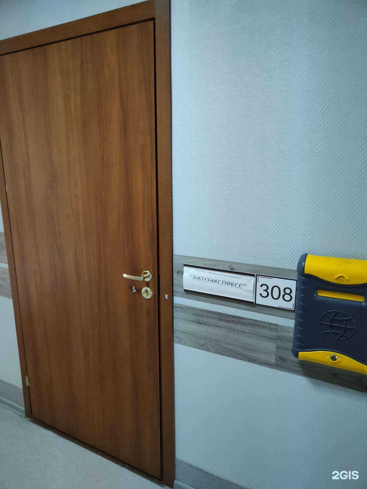 Отзывы на компанию Автоэкспресс в г. Новосибирск c фото