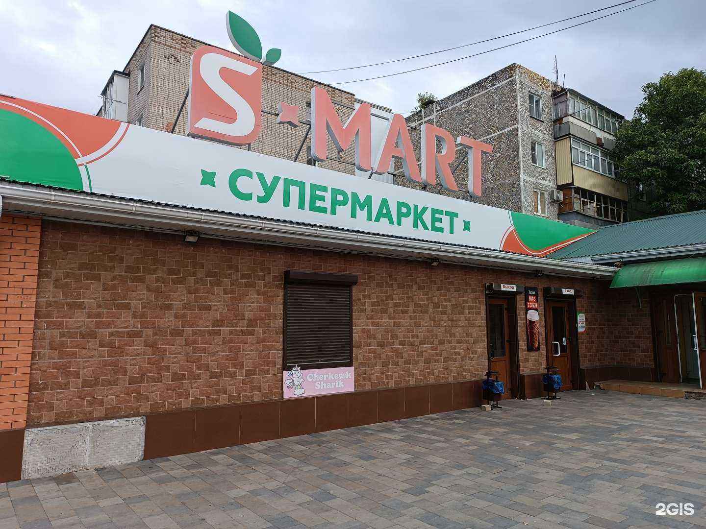 Отзывы на компанию Светлана в Черкесске c фото - фотография 2 из 2