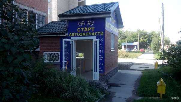 Отзывы на компанию Старт в Бердске c фото