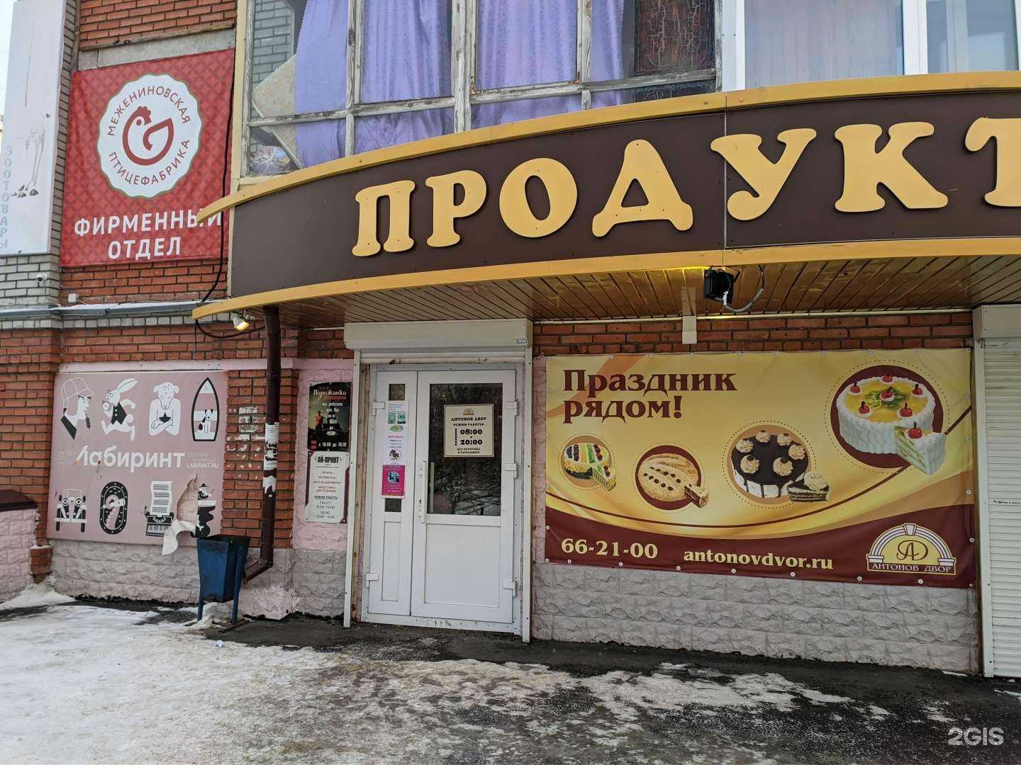 Отзывы на компанию Жираф в г. Томск c фото