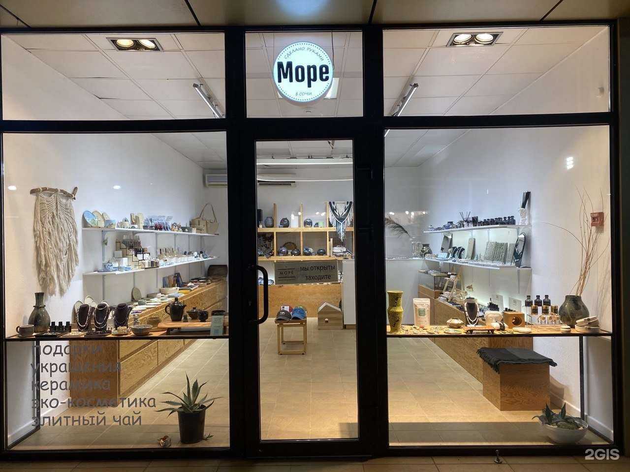 Отзывы на компанию Море в г. Сочи c фото