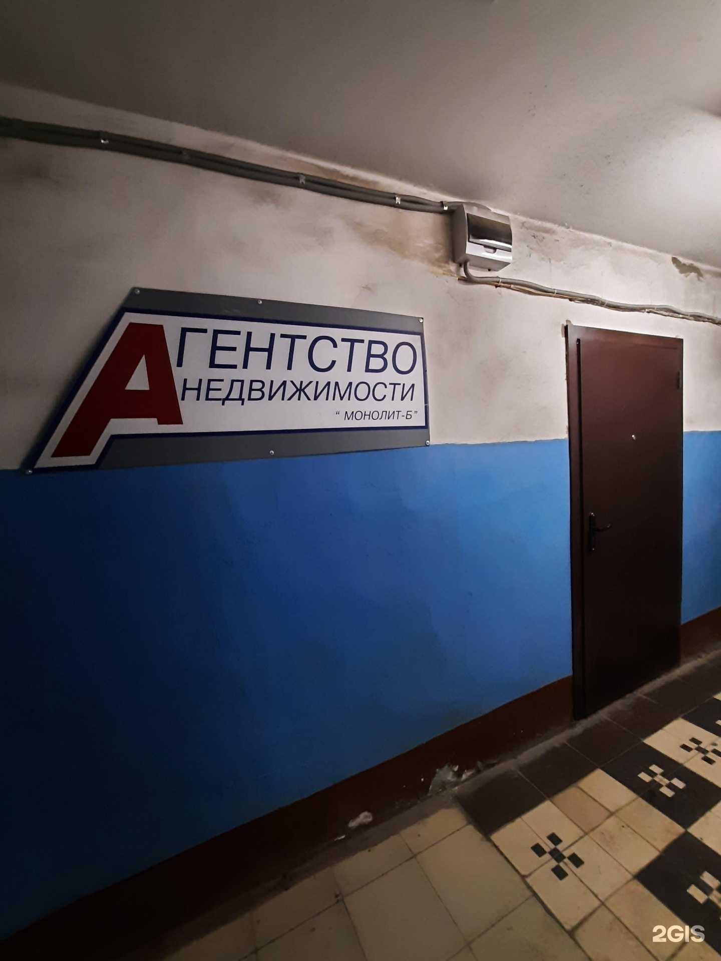 Отзывы на компанию Монолит-б в Казани c фото