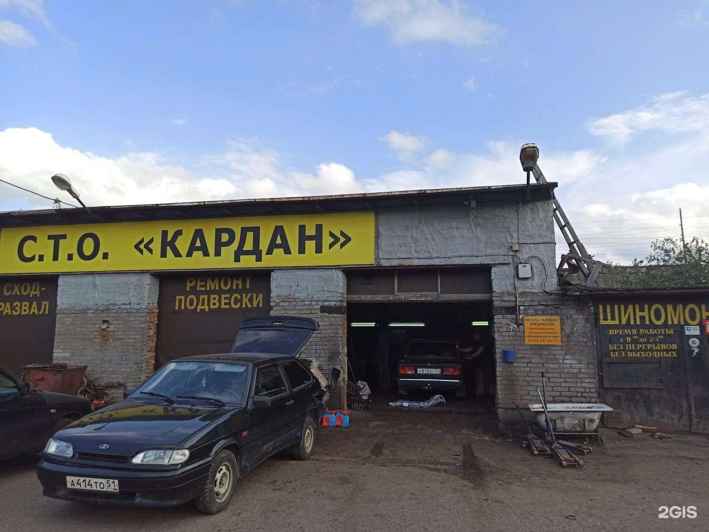 Отзывы на компанию Кардан в Заполярном c фото