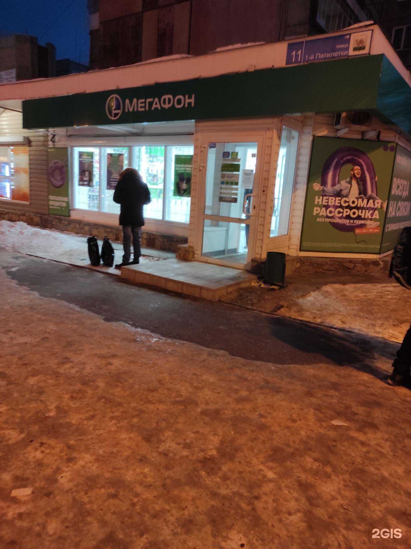 Отзывы на компанию МегаФон-Yota в г. Челябинск c фото