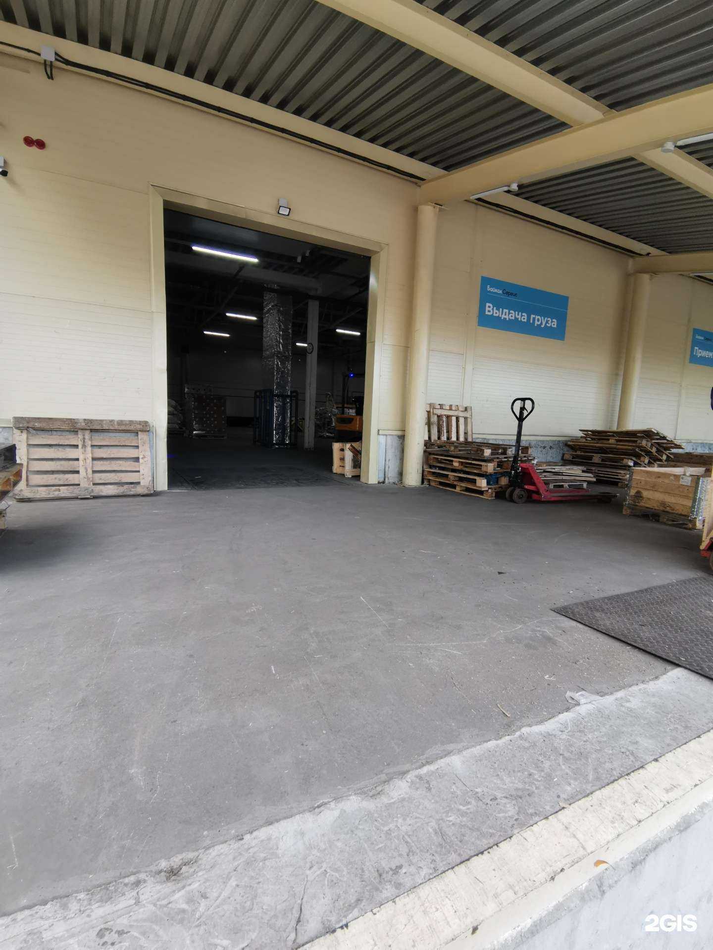 Отзывы на компанию Байкал Сервис в Воронеже c фото - фотография 2 из 2