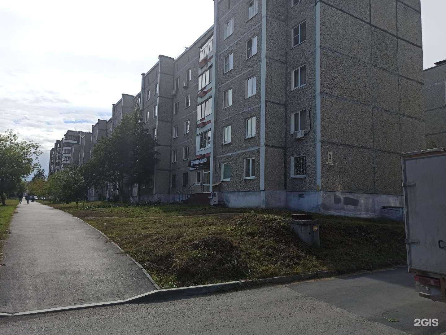 Отзывы на компанию Водомат в Первоуральске c фото - фотография 2 из 2