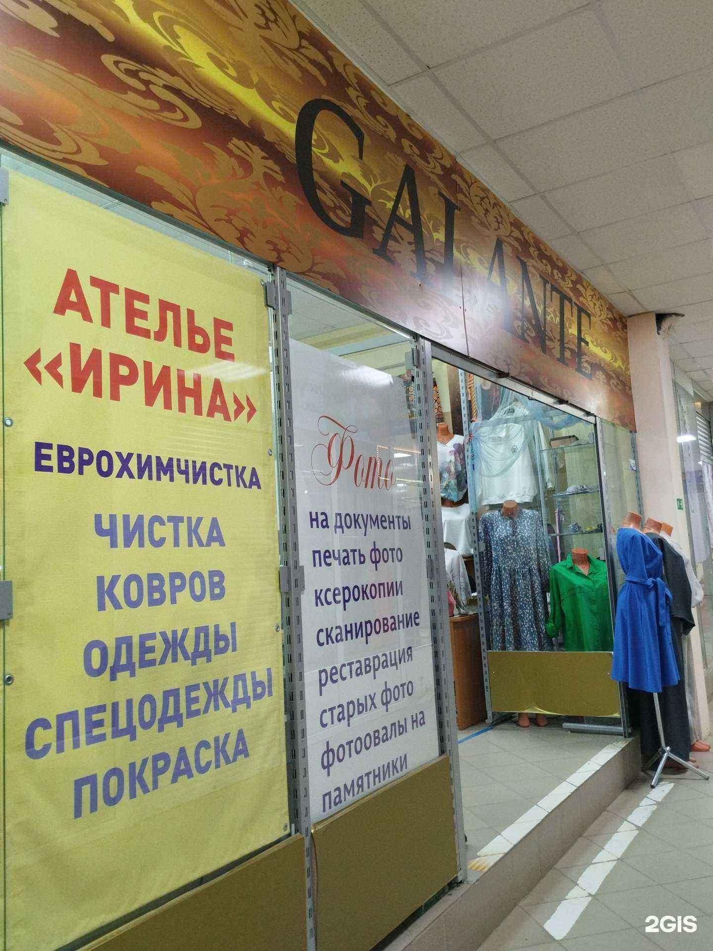 Отзывы на компанию Ирина в Перми c фото