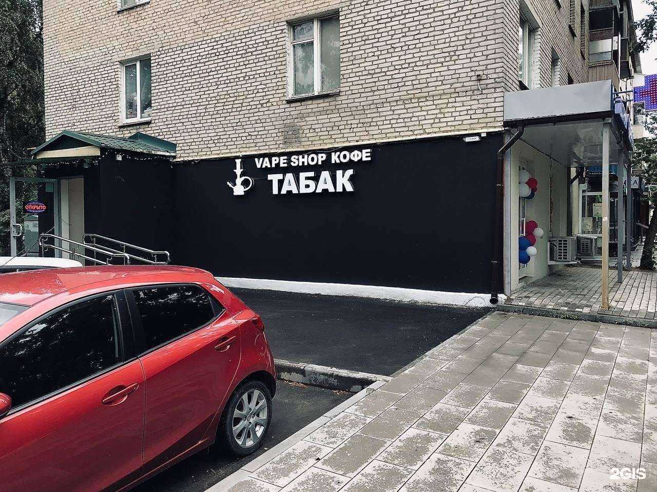 Отзывы на компанию Vapeshop в Щёлкове c фото