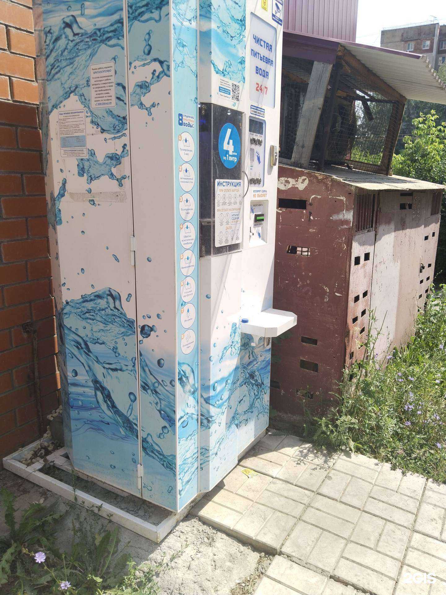 Отзывы на компанию Айсберг в г. Липецк c фото