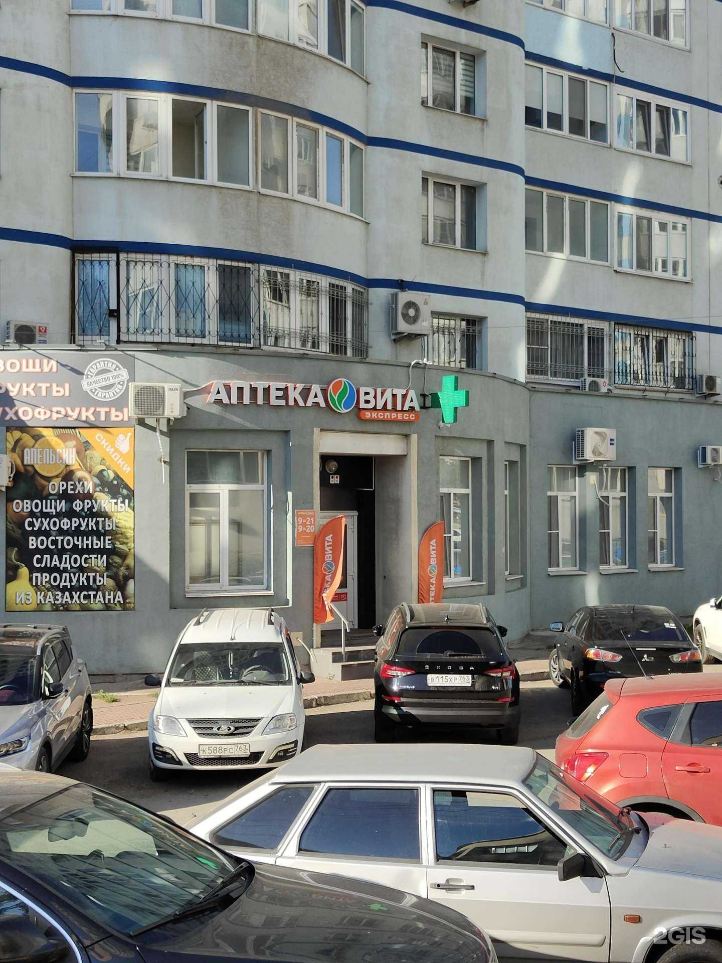 Отзывы на компанию Вита в г. Самара c фото