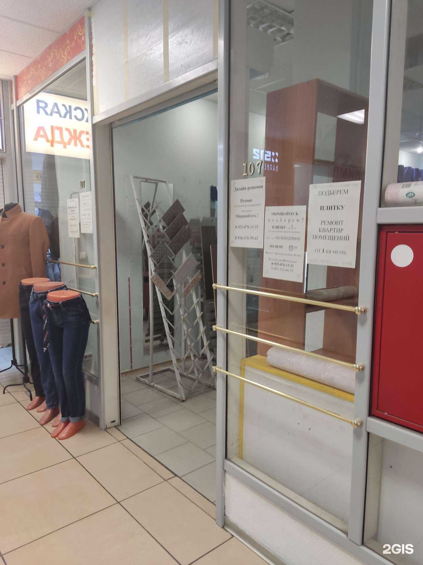 Отзывы на компанию Магазин  керамической плитки в Королёве c фото