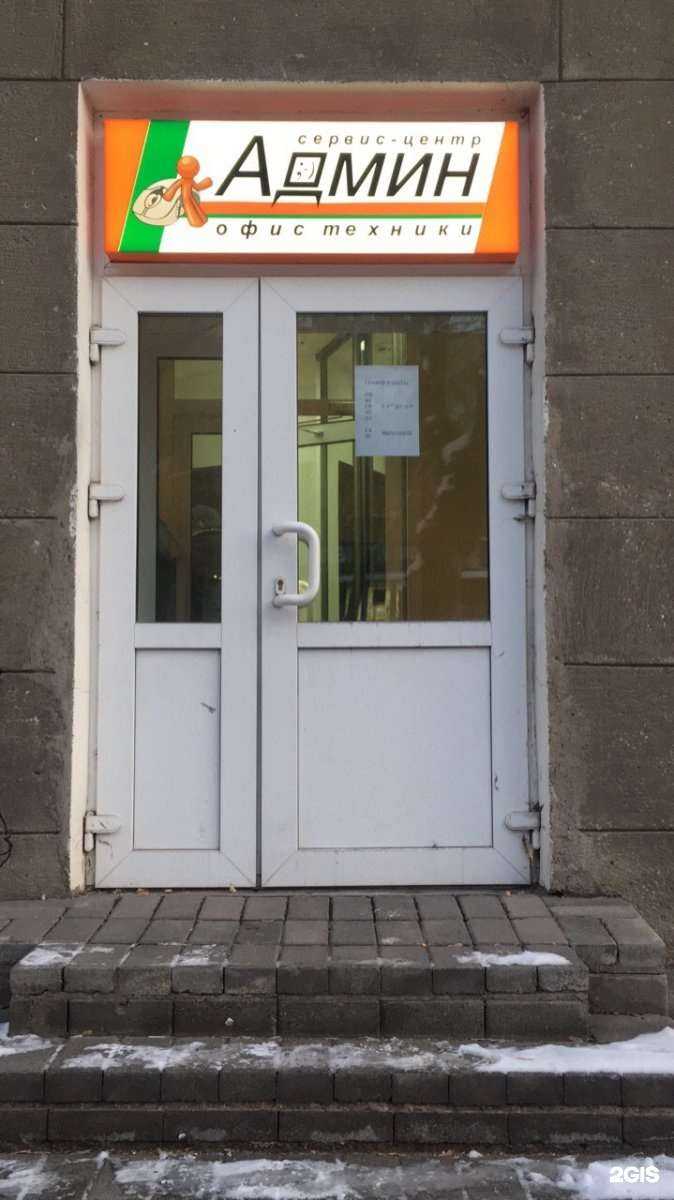 Отзывы на компанию Админ в Магнитогорске c фото