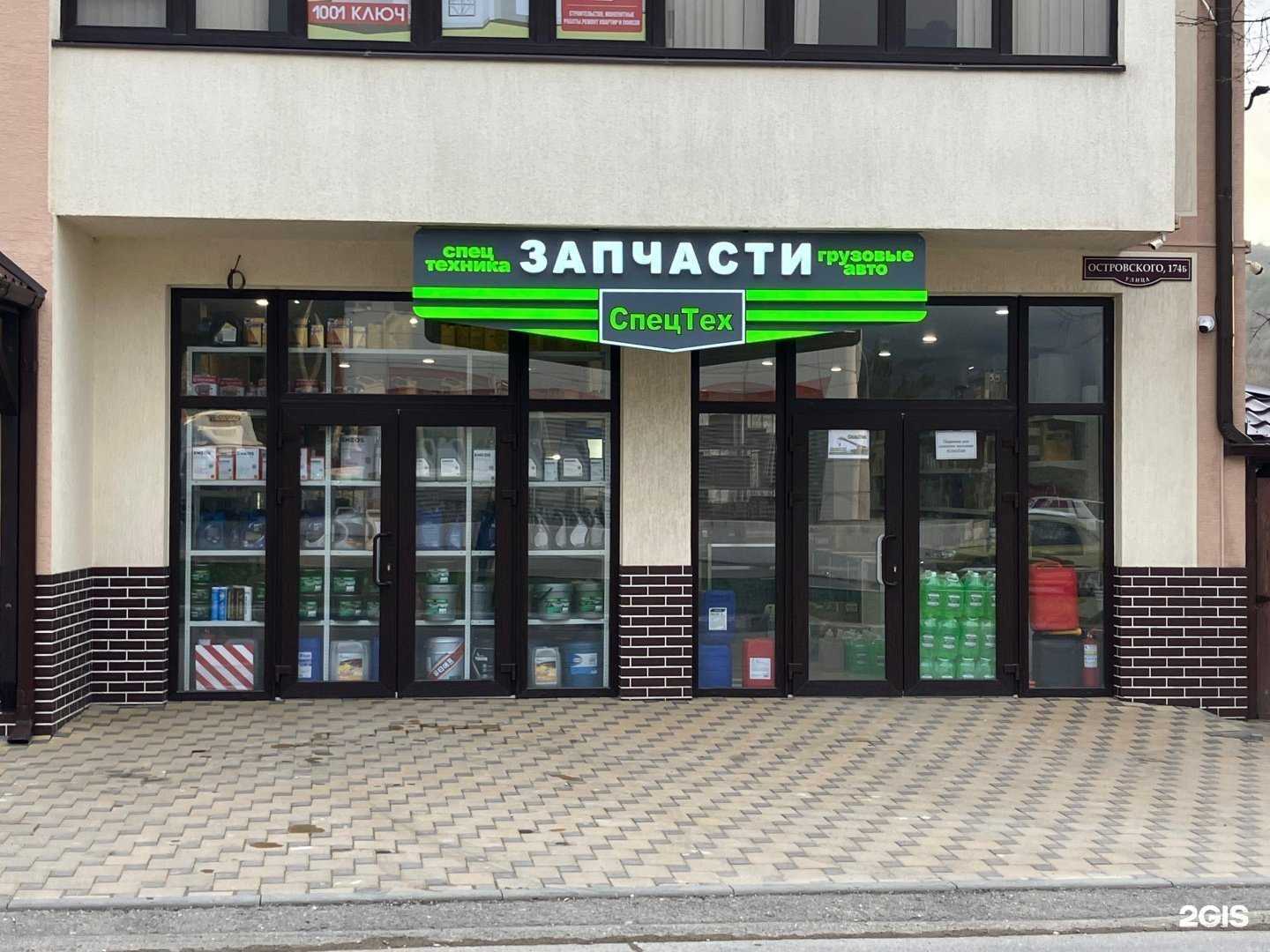 Отзывы на компанию Спецтех в Геленджике c фото