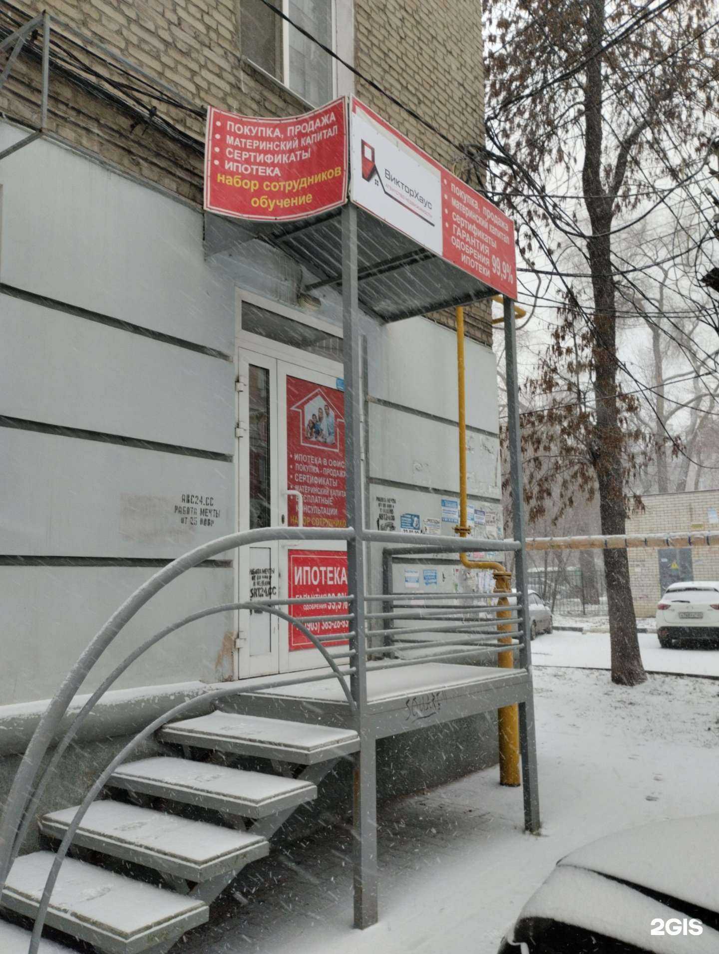 Отзывы на компанию ВикторХаус в Саратове c фото