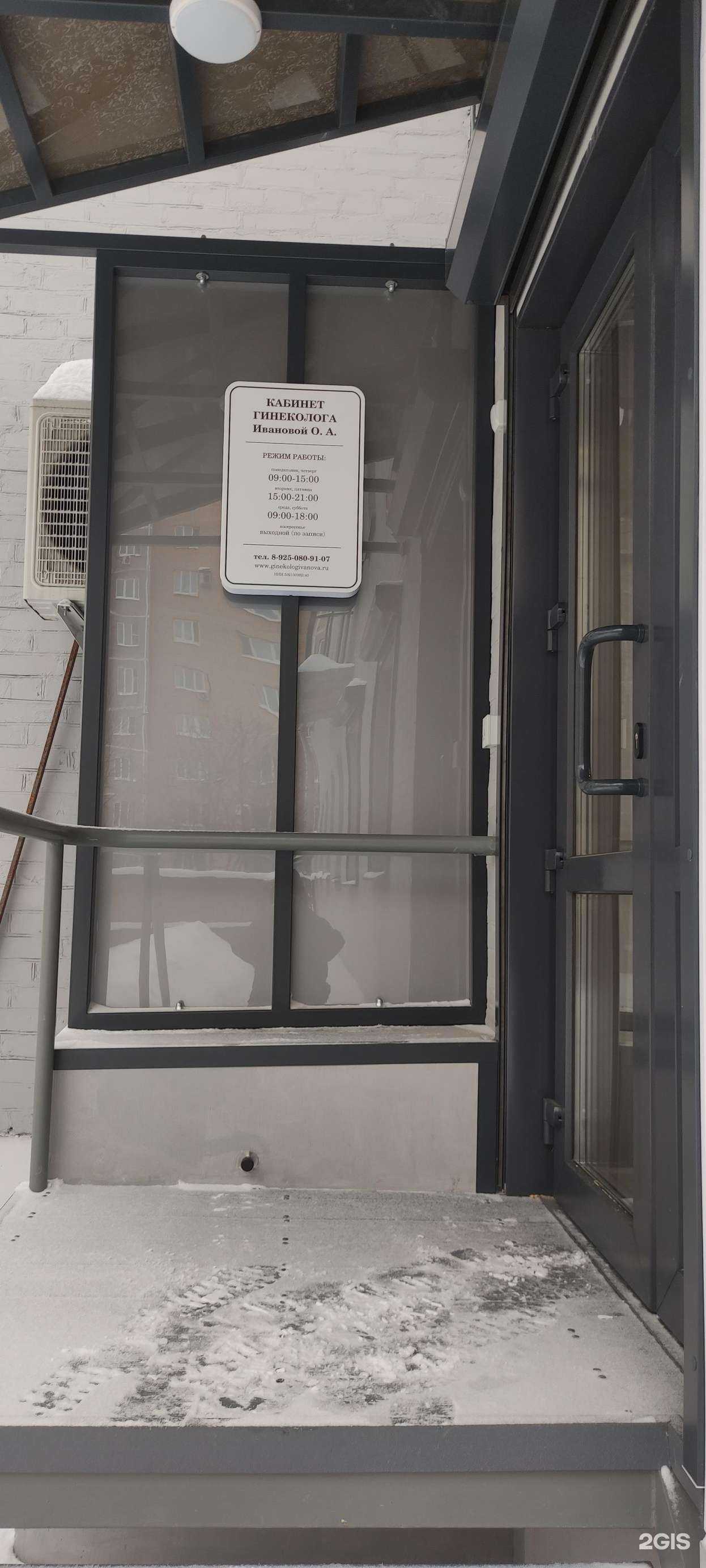 Отзывы на компанию Кабинет гинеколога  в Подольске c фото