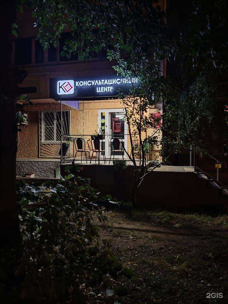 Отзывы на компанию Консультационный центр в г. Казань c фото