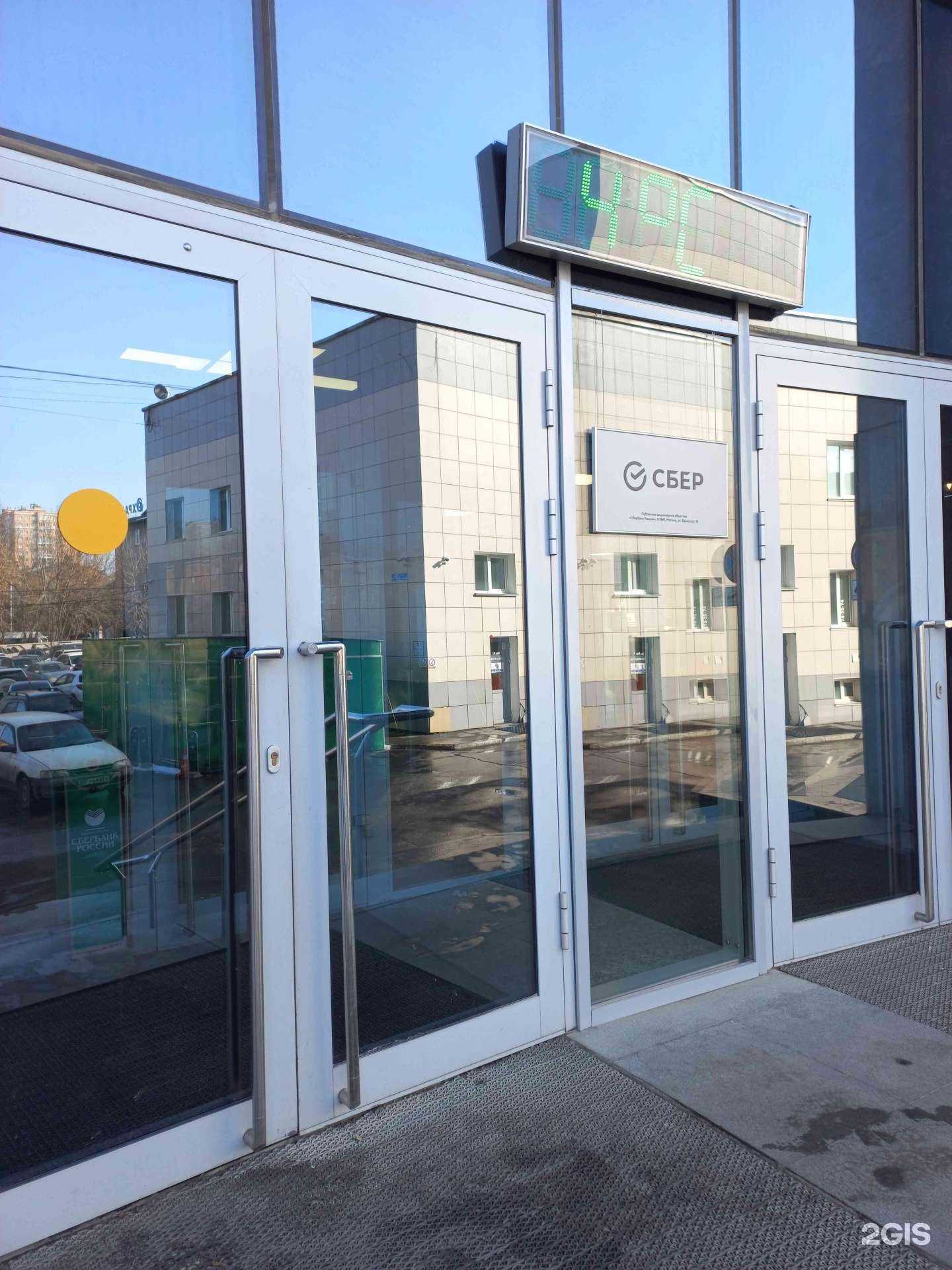 Отзывы на компанию СберСтрахование в Иркутске c фото