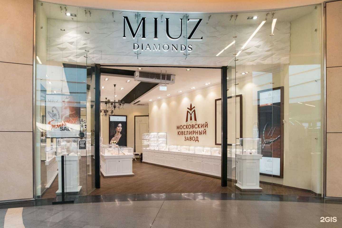 Отзывы на компанию MIUZ Diamonds в г. Химки c фото