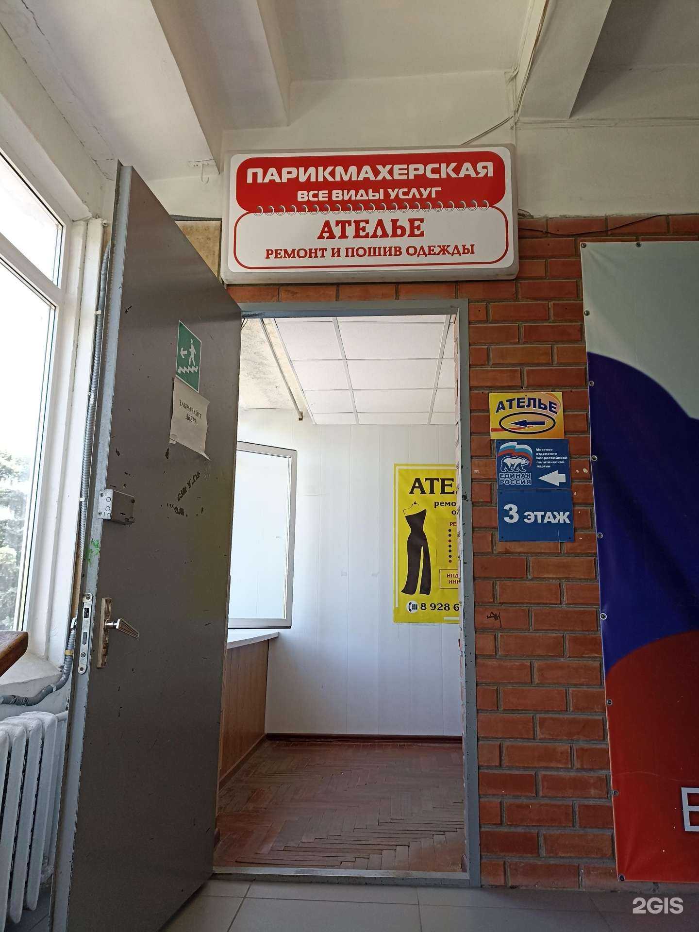 Отзывы на компанию Ателье по пошиву и ремонту одежды в г. Железноводск c фото