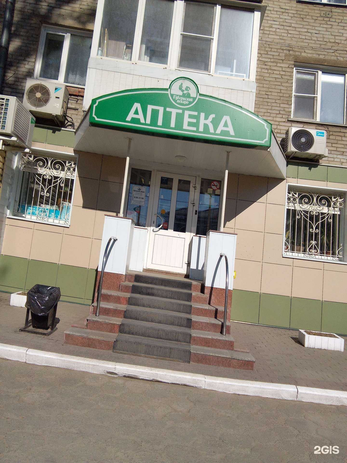 Отзывы на компанию Губернский лекарь в г. Барнаул c фото