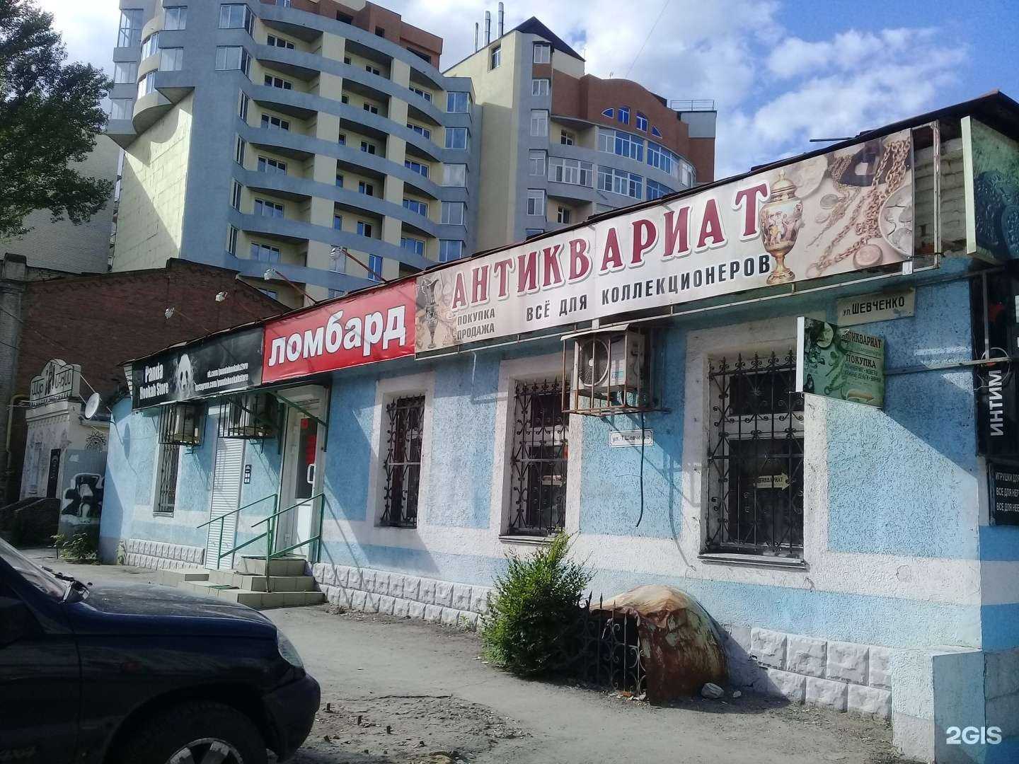 Отзывы на компанию Ломбард 911 в г. Саратов c фото