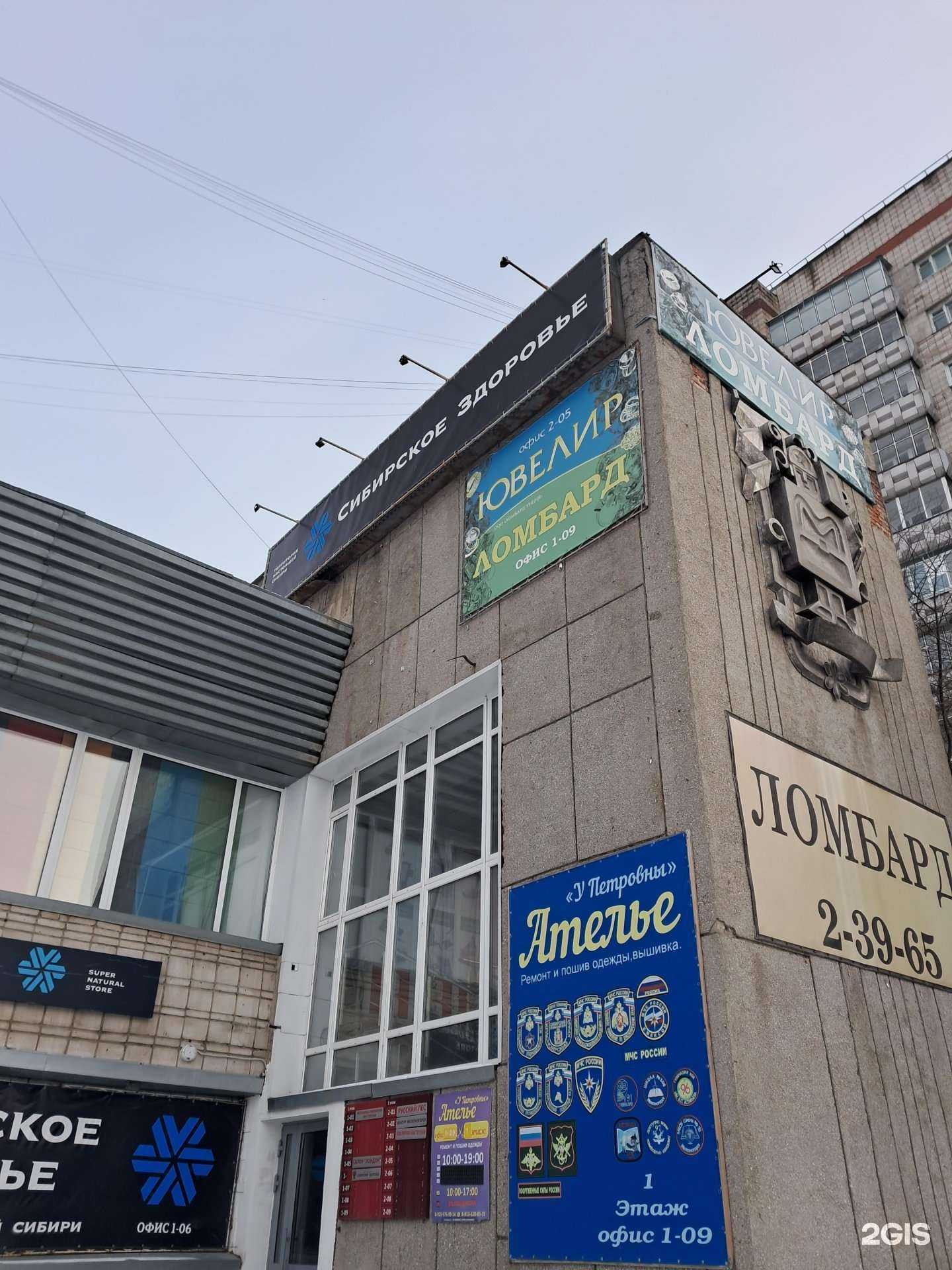 Отзывы на компанию Ломбард Унция в г. Железногорск c фото