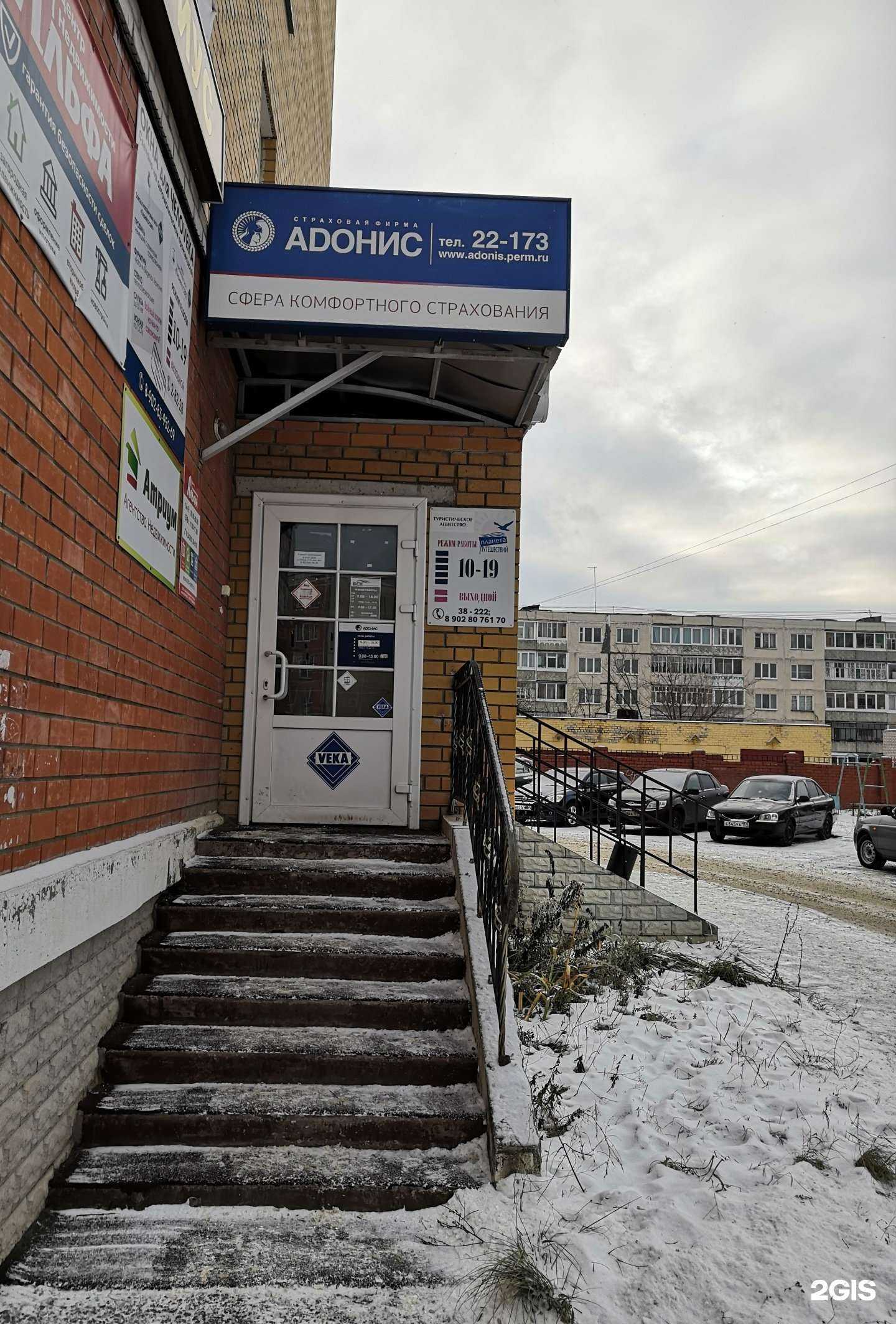 Отзывы на компанию Адонис в г. Добрянка c фото