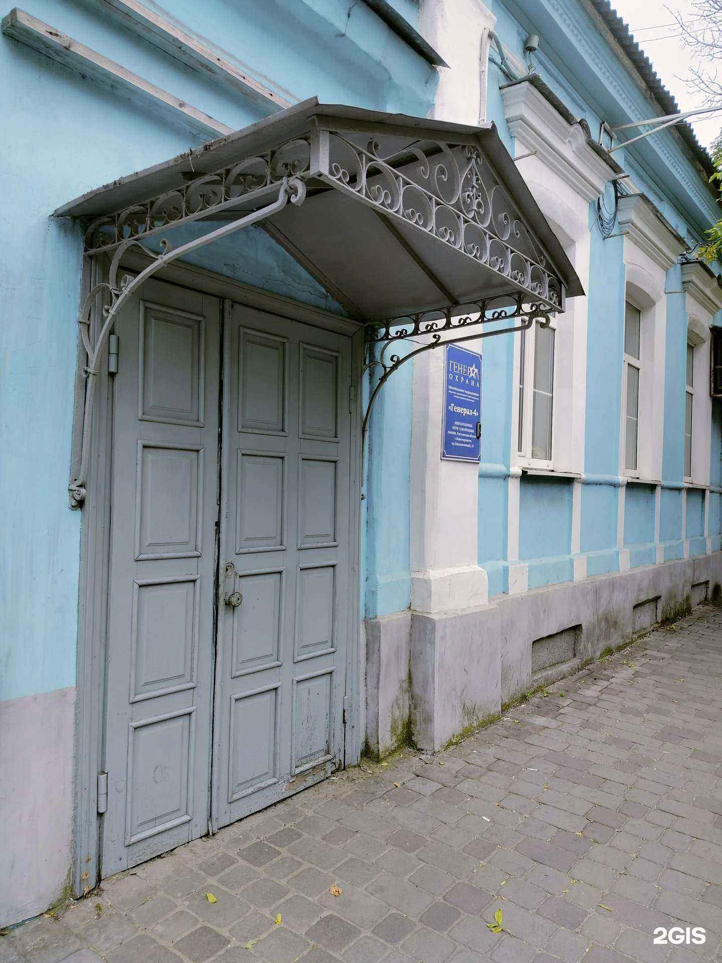 Отзывы на компанию Генерал в г. Новочеркасск c фото