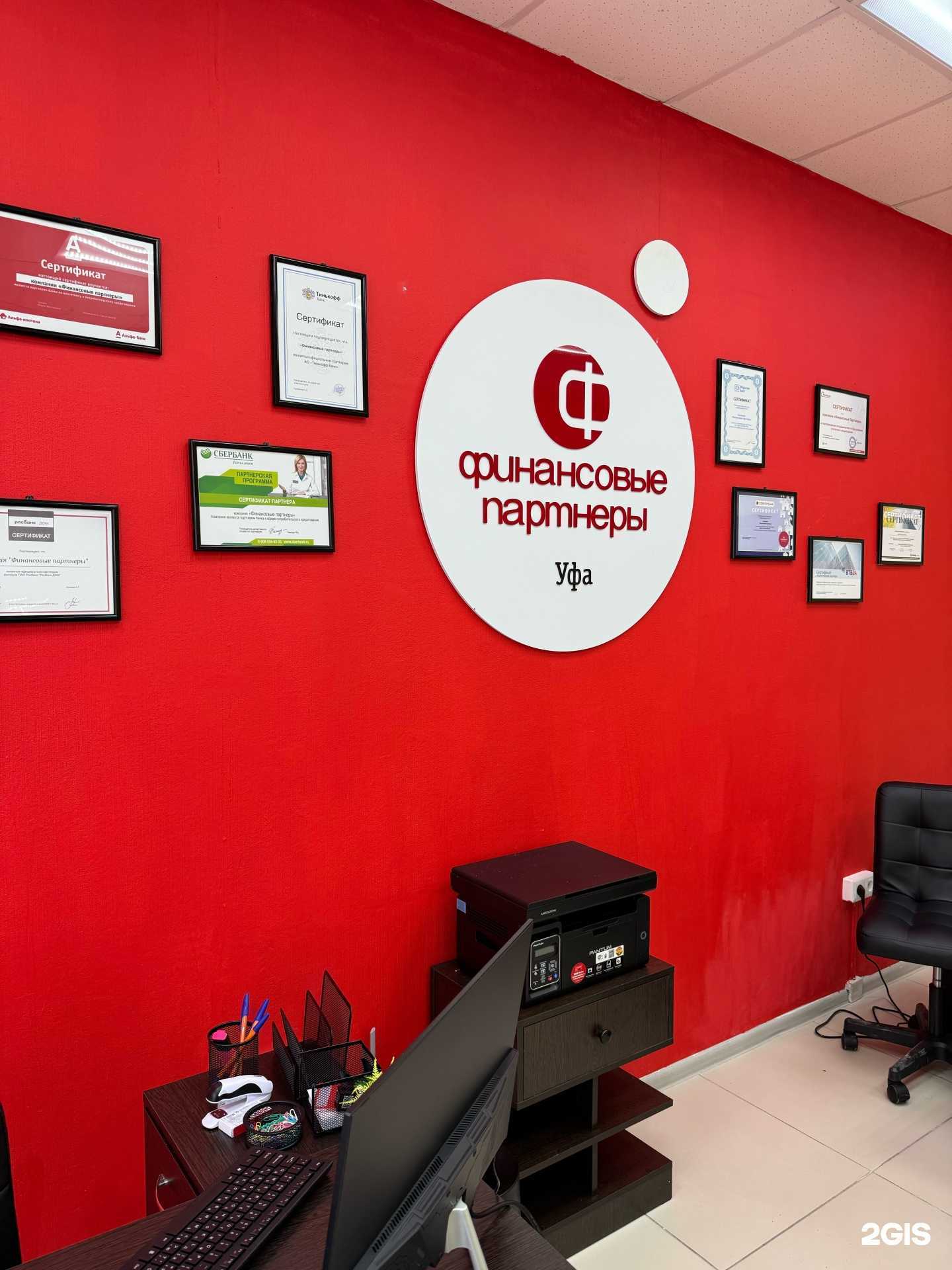 Отзывы на компанию Финансовые партнеры в г. Уфа c фото